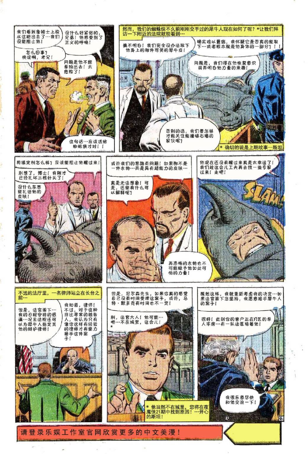 神奇蜘蛛侠韩漫全集-第42卷无删减无遮挡章节图片 