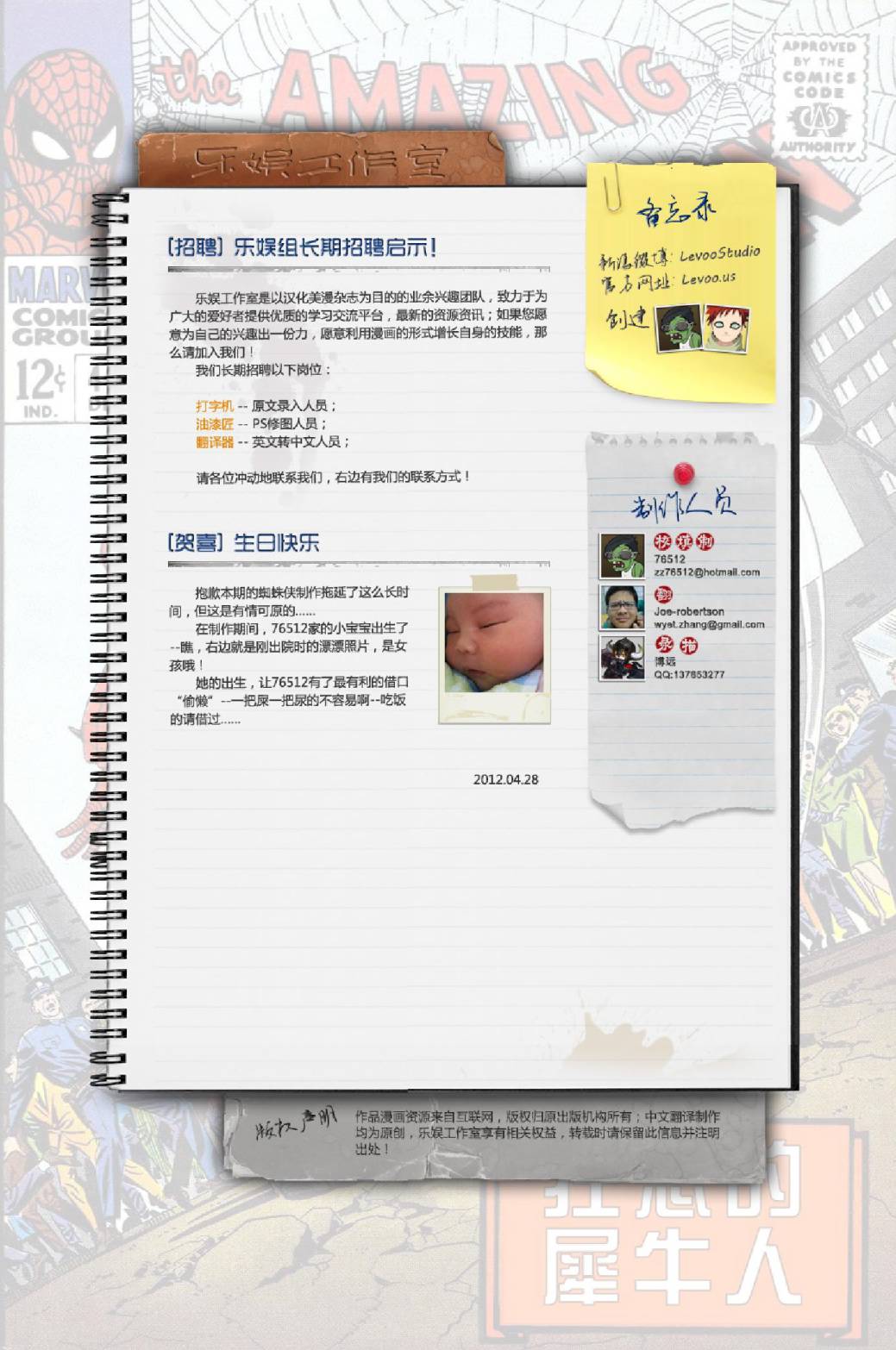 神奇蜘蛛侠韩漫全集-第43卷无删减无遮挡章节图片 
