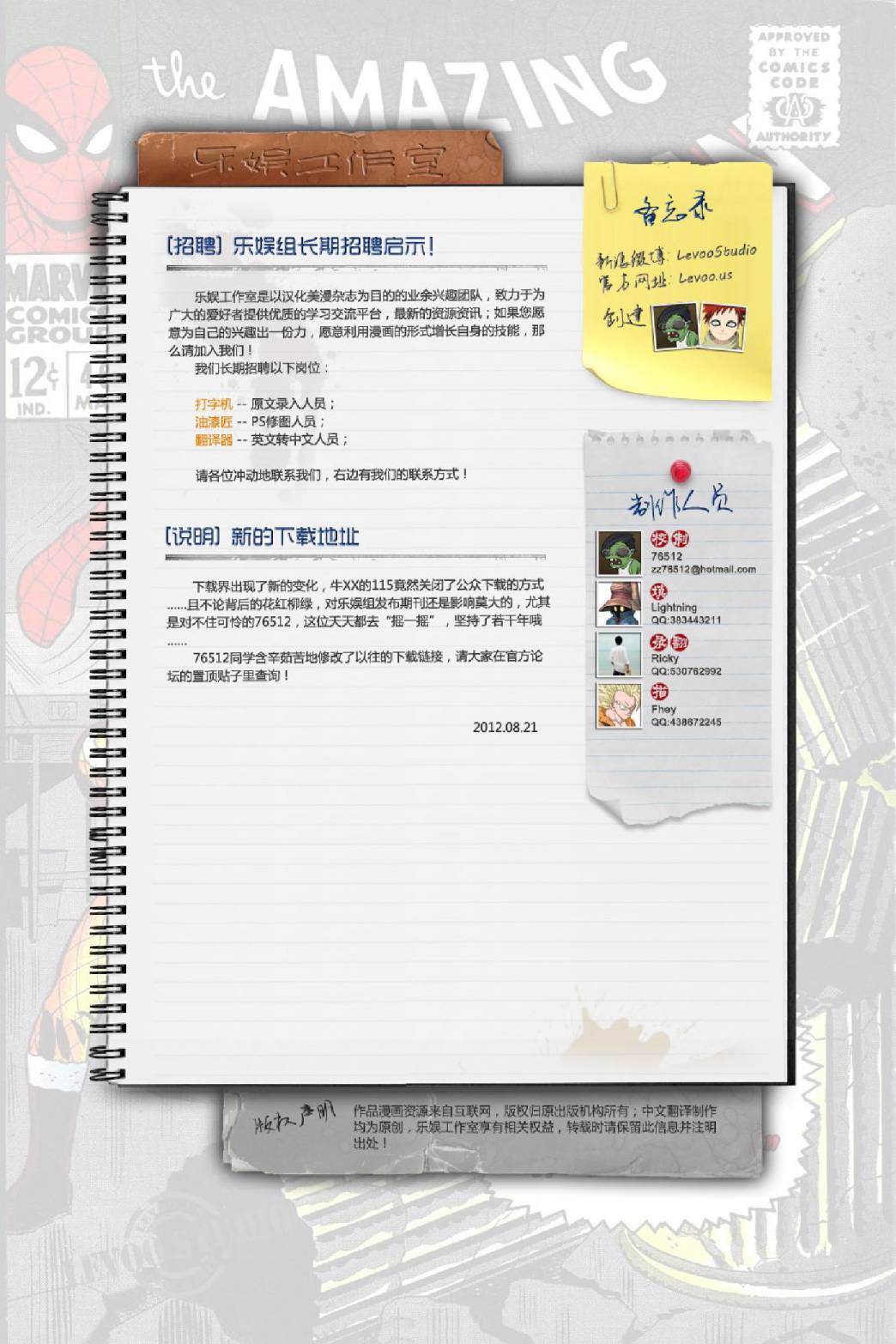 神奇蜘蛛侠韩漫全集-第46卷无删减无遮挡章节图片 