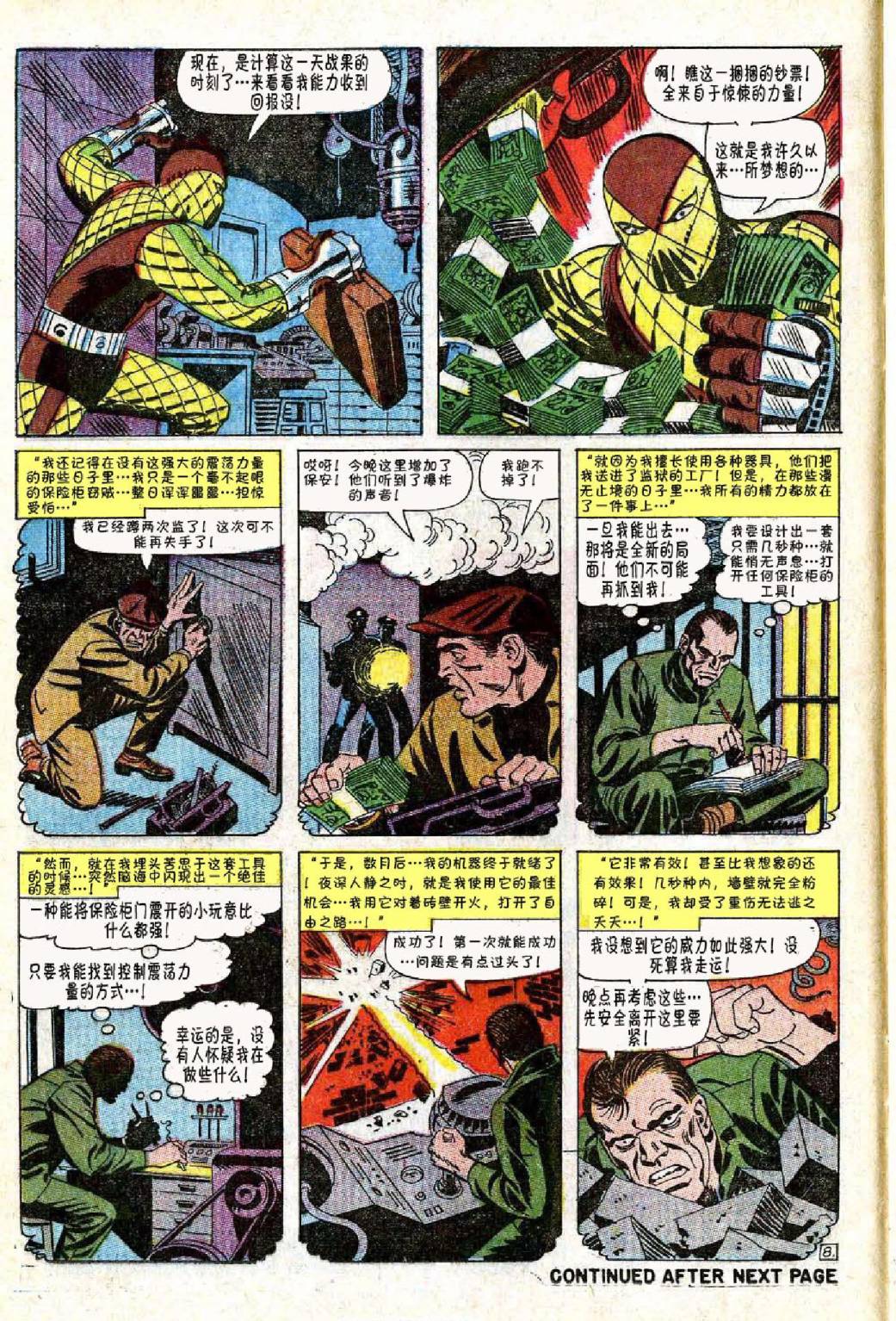 神奇蜘蛛侠韩漫全集-第46卷无删减无遮挡章节图片 