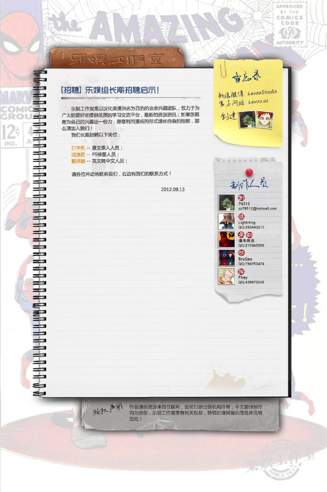 神奇蜘蛛侠韩漫全集-第47卷无删减无遮挡章节图片 