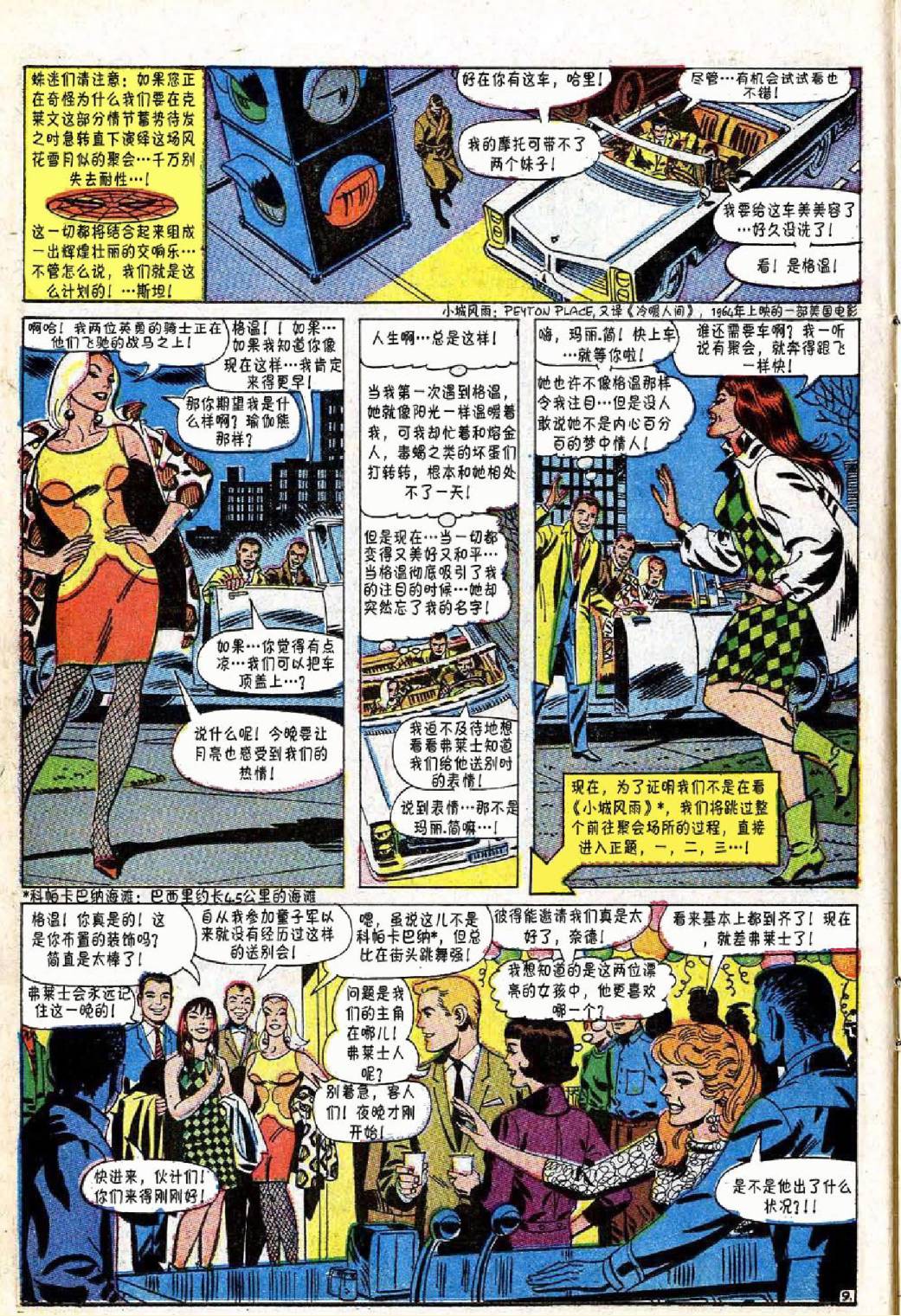 神奇蜘蛛侠韩漫全集-第47卷无删减无遮挡章节图片 