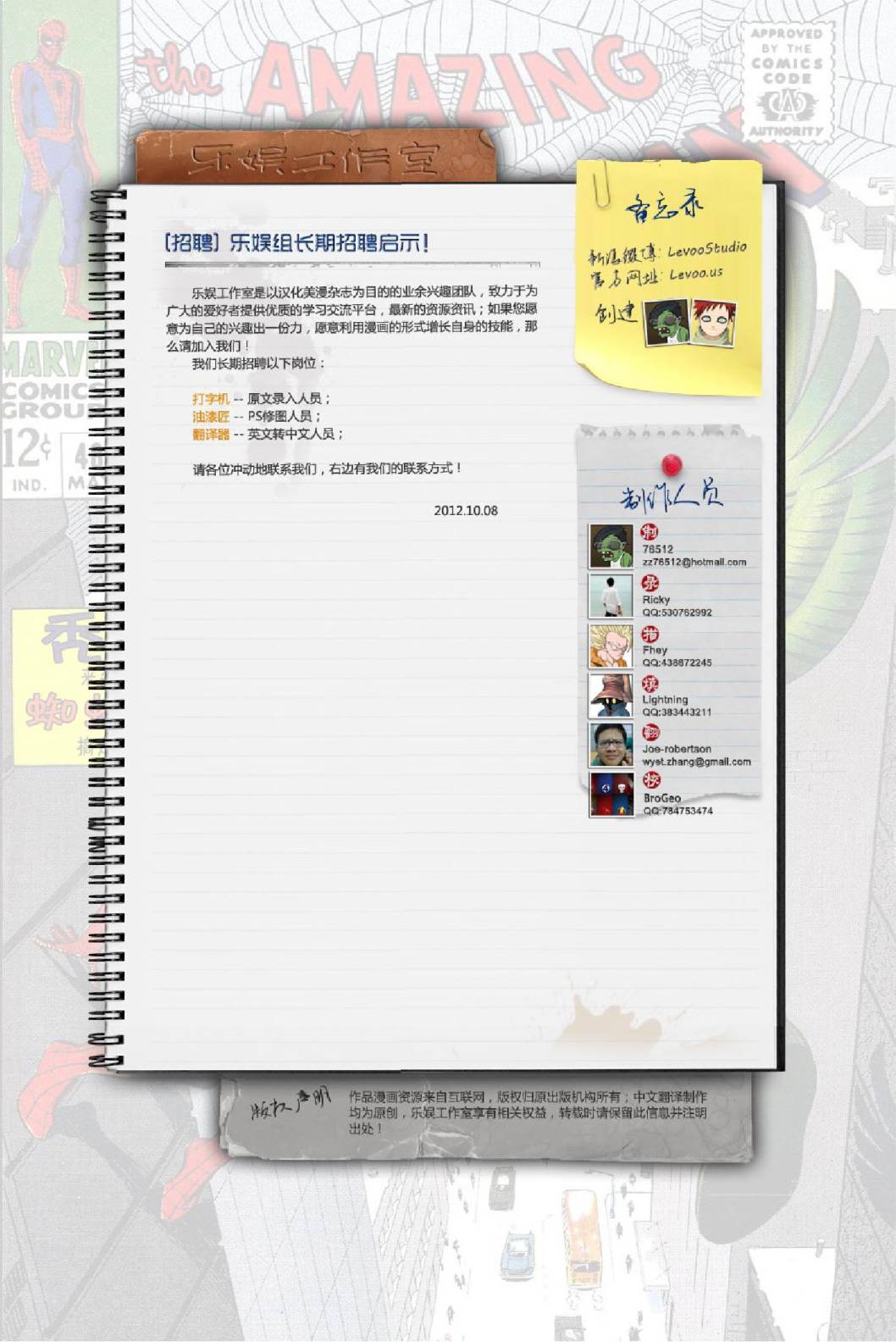 神奇蜘蛛侠韩漫全集-第48卷无删减无遮挡章节图片 