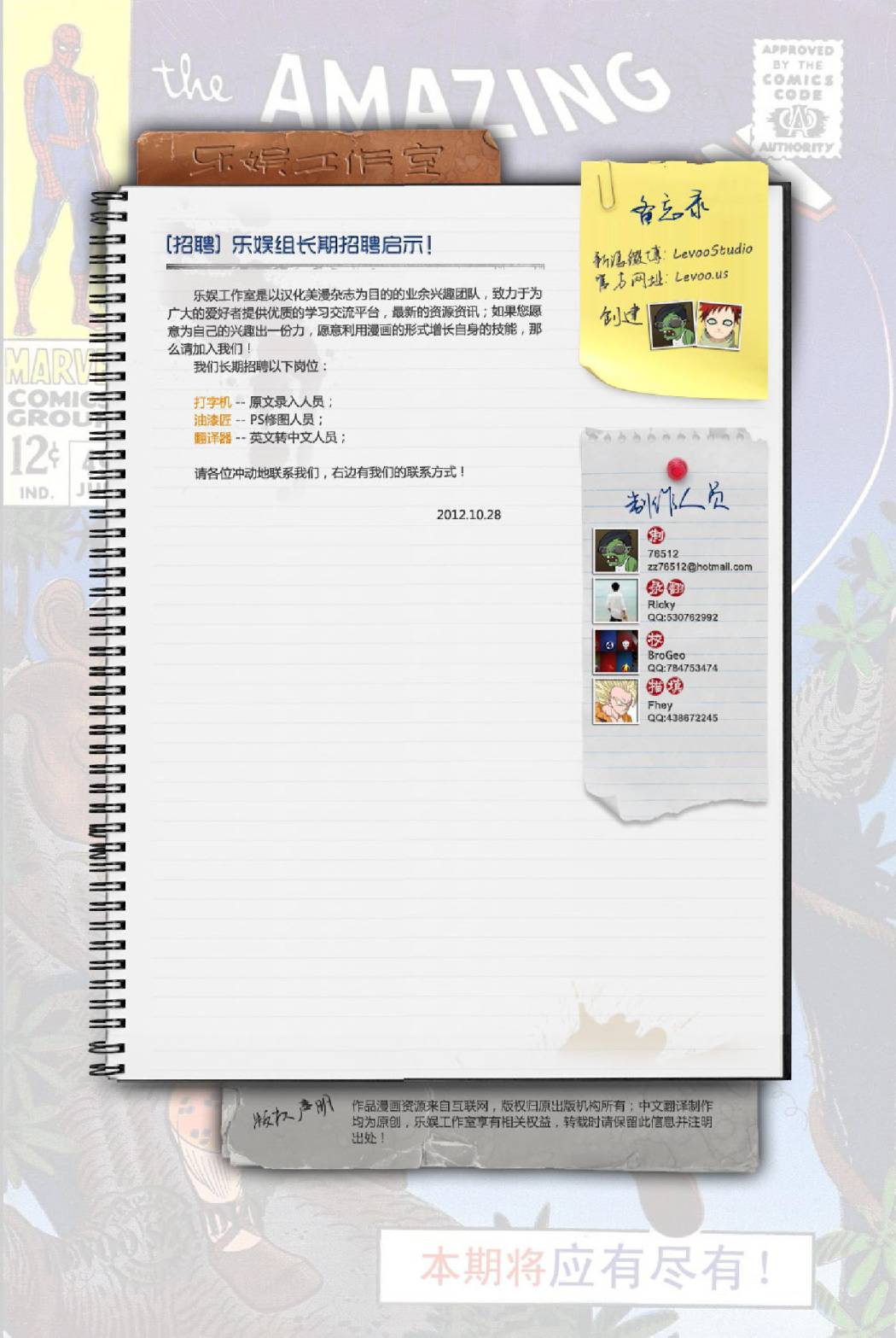 神奇蜘蛛侠韩漫全集-第49卷无删减无遮挡章节图片 