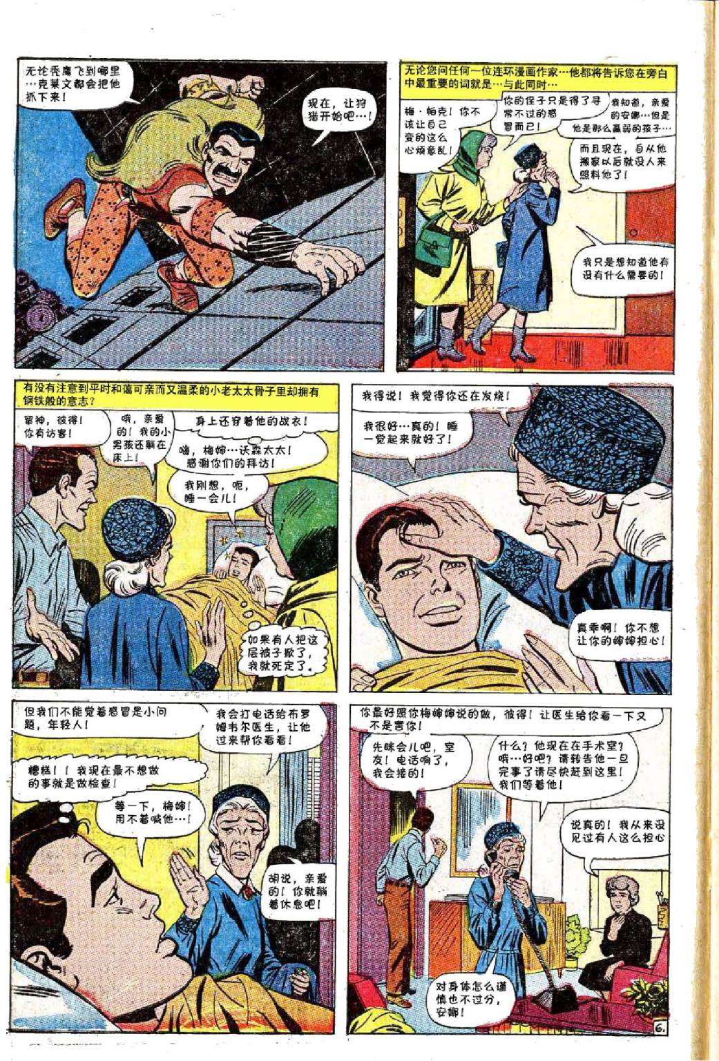 神奇蜘蛛侠韩漫全集-第49卷无删减无遮挡章节图片 