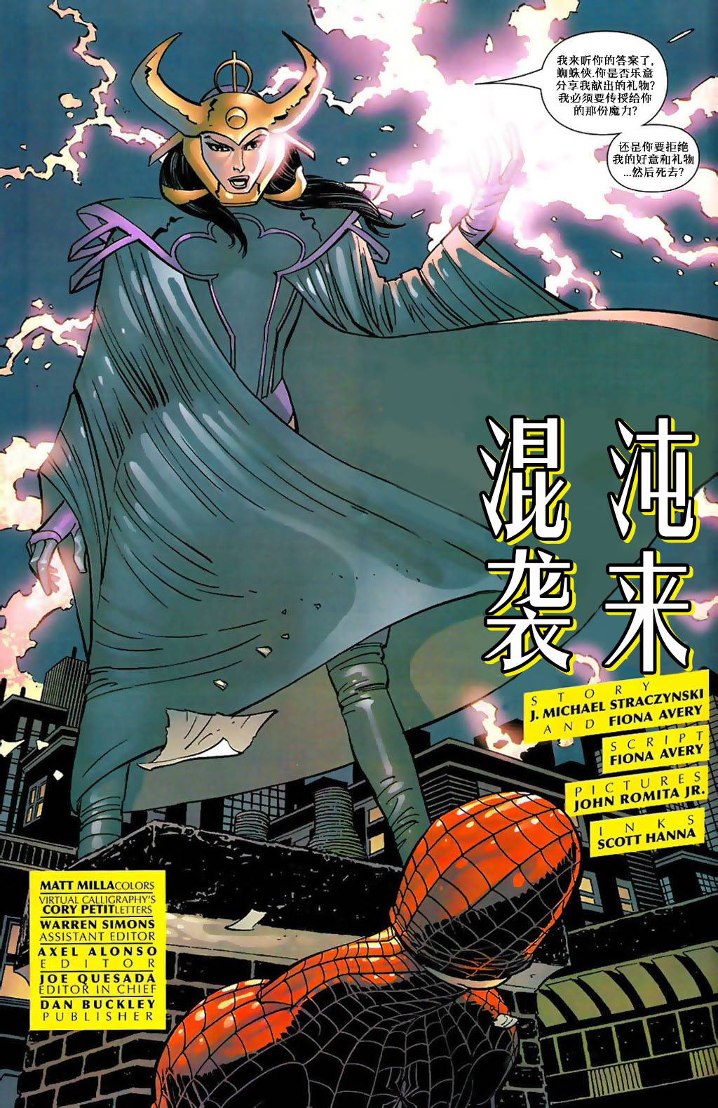 神奇蜘蛛侠韩漫全集-第504卷无删减无遮挡章节图片 