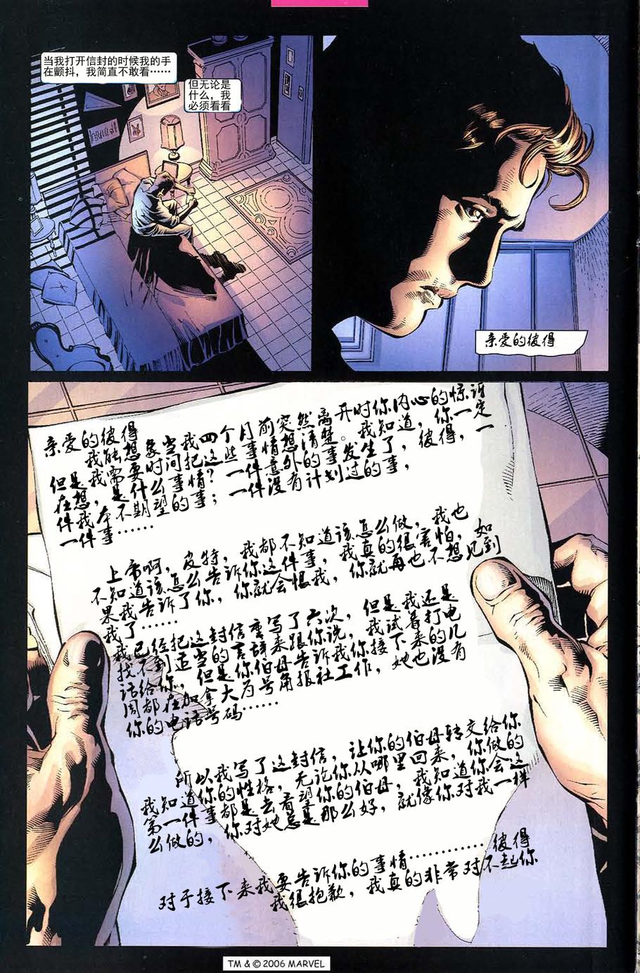 神奇蜘蛛侠韩漫全集-第509卷无删减无遮挡章节图片 