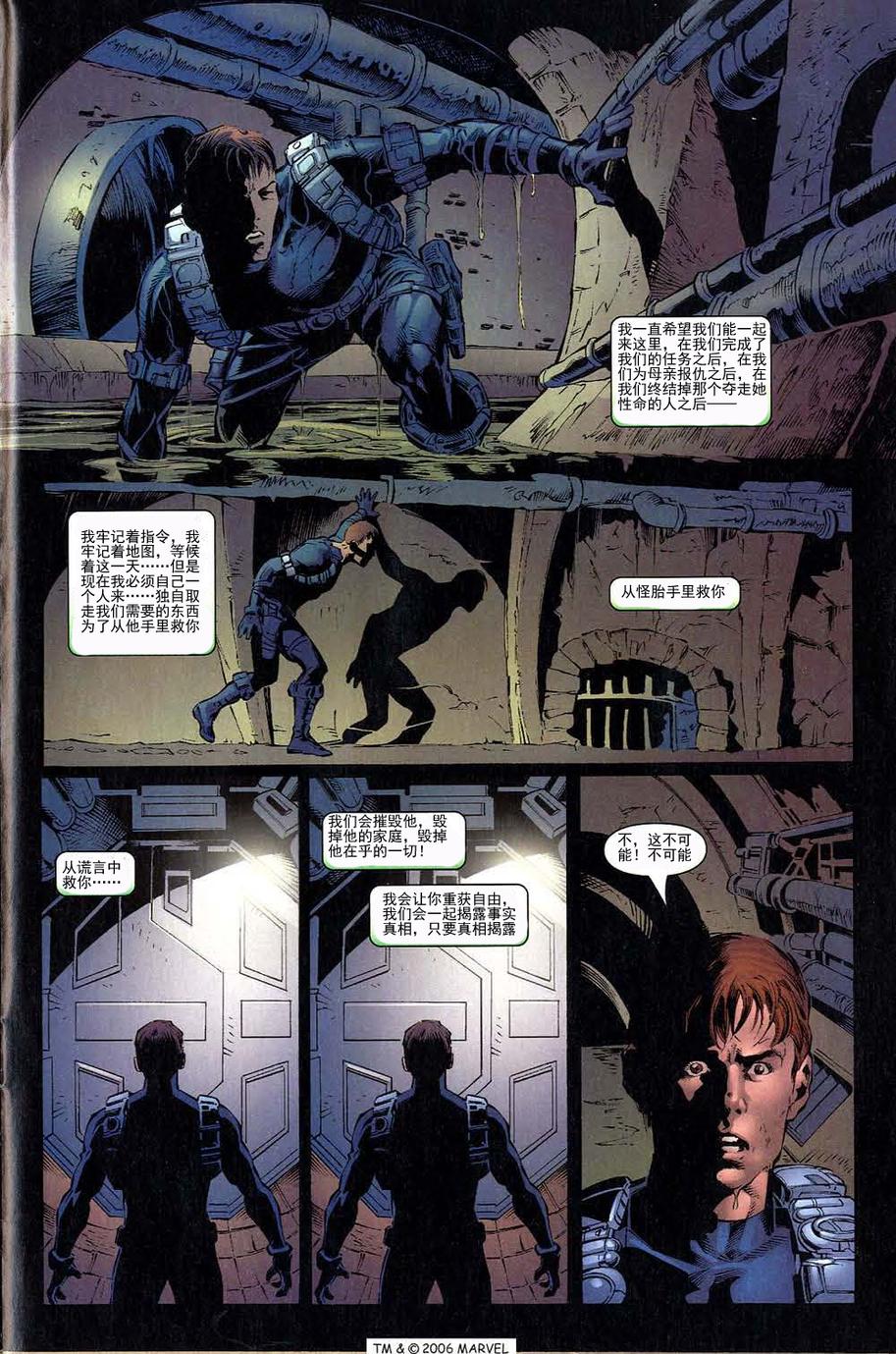 神奇蜘蛛侠韩漫全集-第513卷无删减无遮挡章节图片 