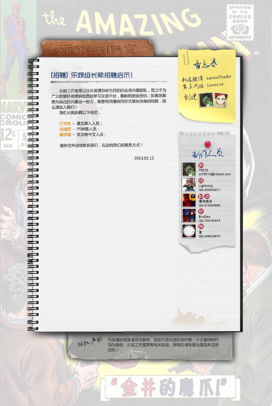 神奇蜘蛛侠韩漫全集-第51卷无删减无遮挡章节图片 