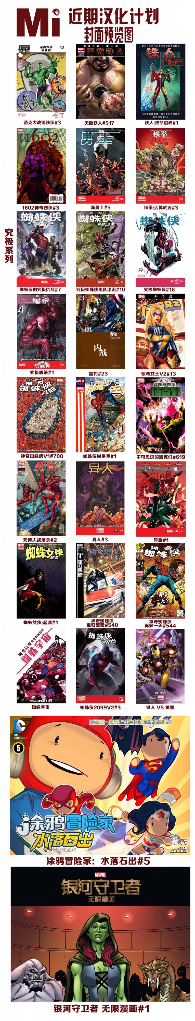 神奇蜘蛛侠韩漫全集-第539卷无删减无遮挡章节图片 