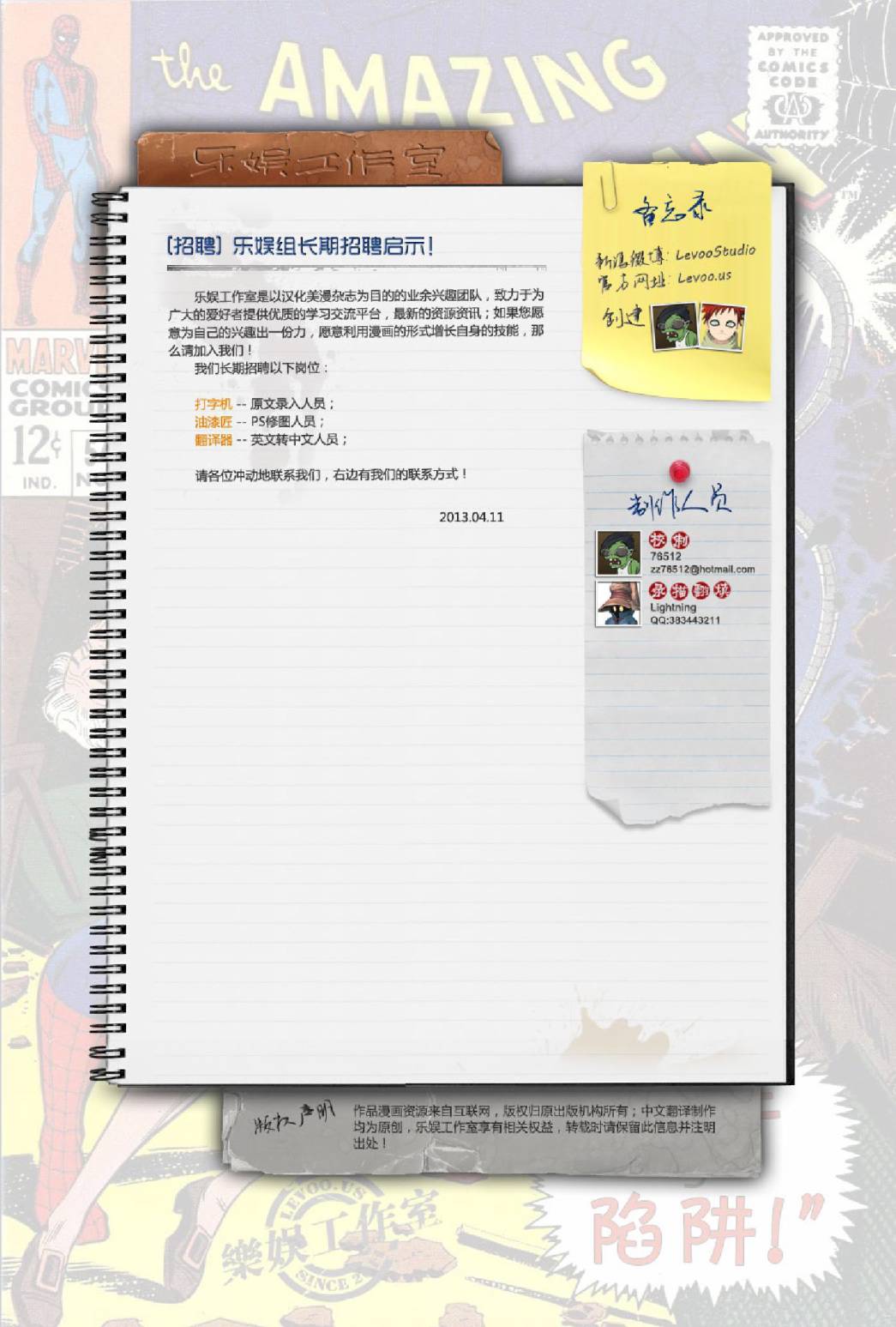 神奇蜘蛛侠韩漫全集-第54卷无删减无遮挡章节图片 