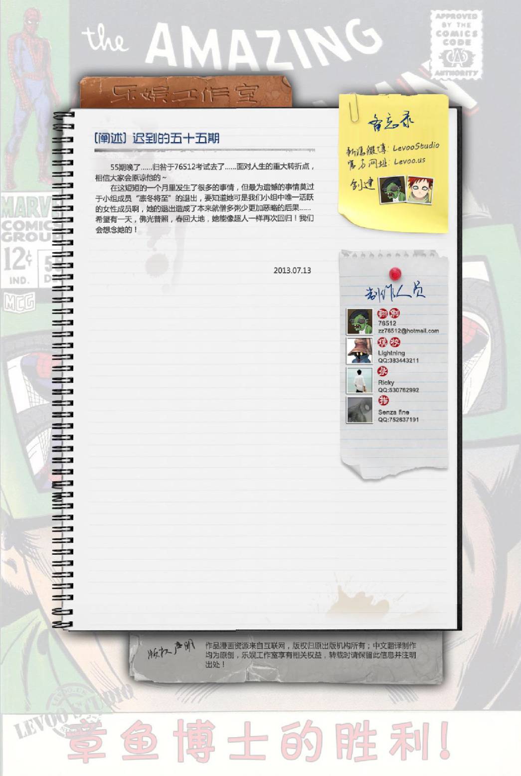 神奇蜘蛛侠韩漫全集-第55卷无删减无遮挡章节图片 