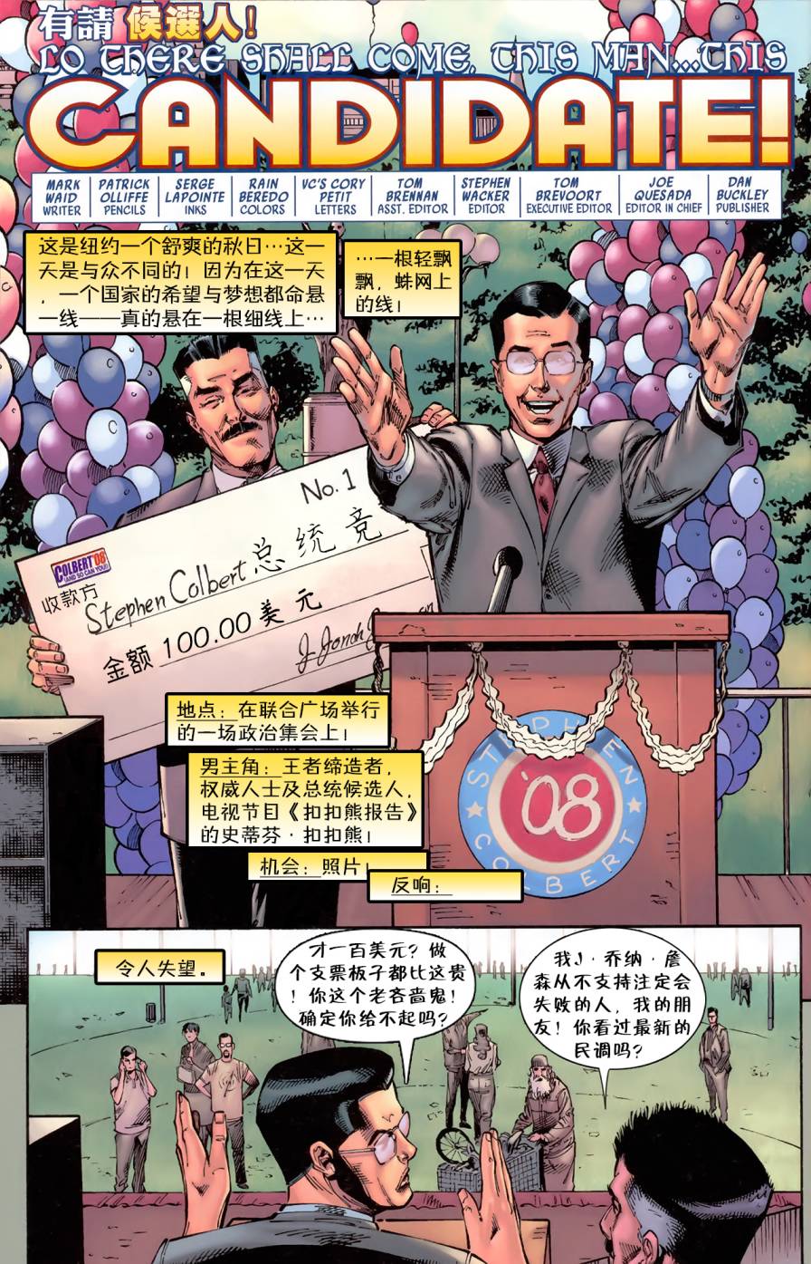 神奇蜘蛛侠韩漫全集-第573卷无删减无遮挡章节图片 