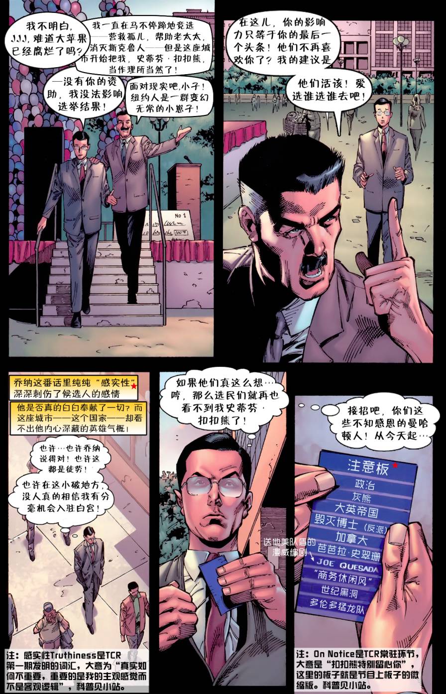 神奇蜘蛛侠韩漫全集-第573卷无删减无遮挡章节图片 