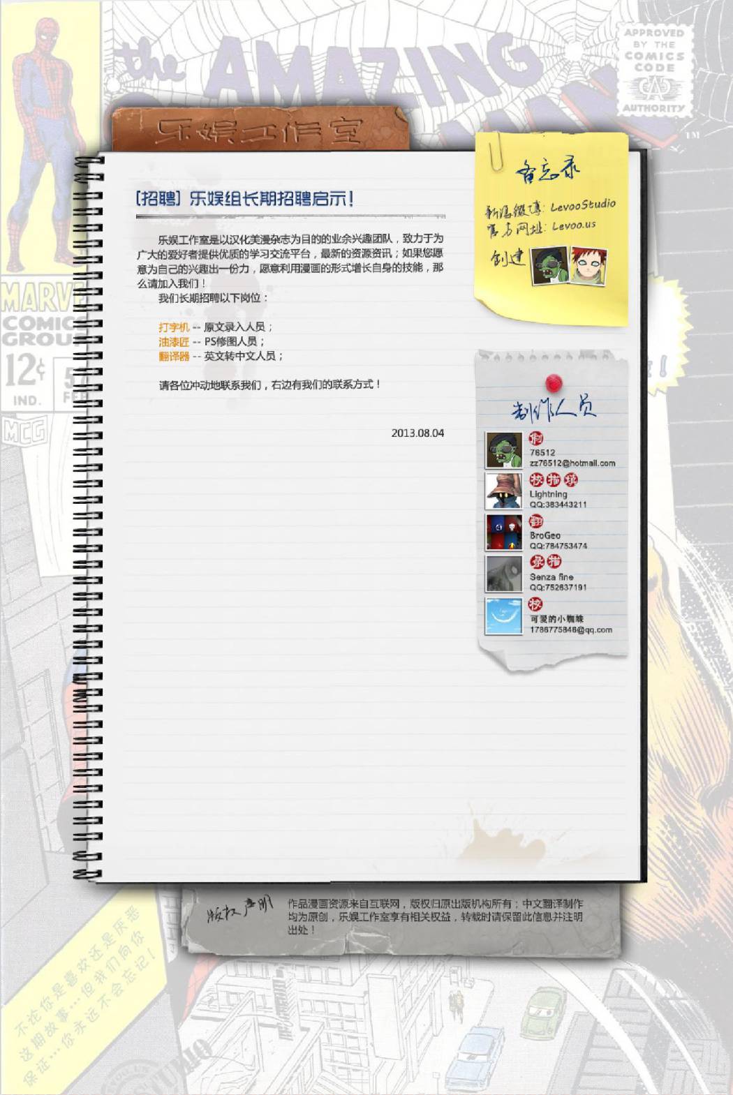 神奇蜘蛛侠韩漫全集-第57卷无删减无遮挡章节图片 