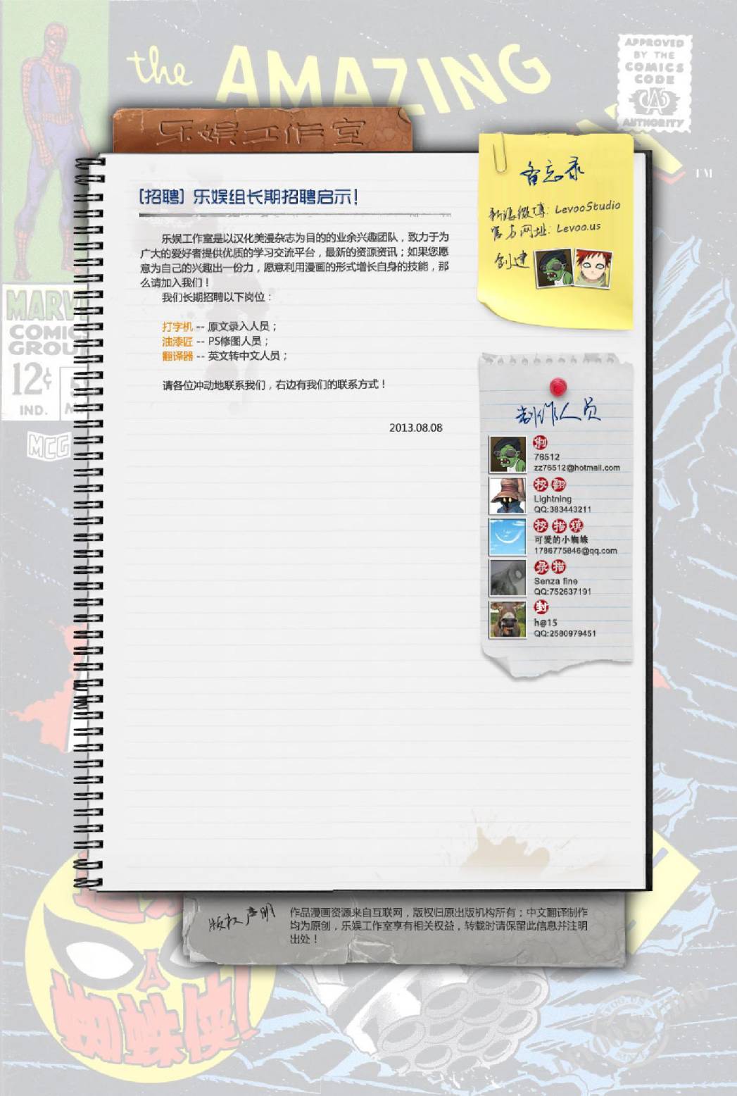 神奇蜘蛛侠韩漫全集-第58卷无删减无遮挡章节图片 