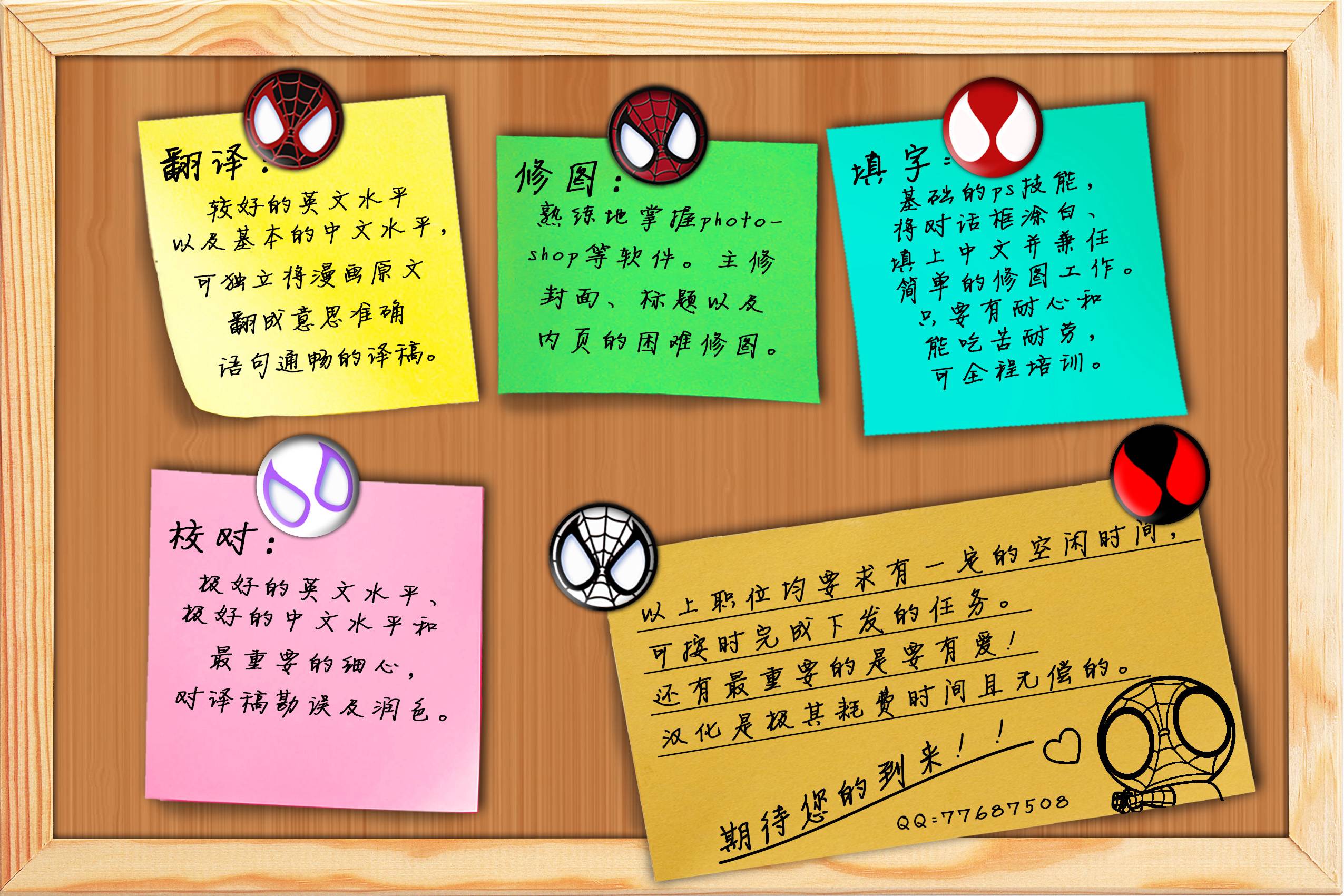 神奇蜘蛛侠韩漫全集-第595卷无删减无遮挡章节图片 