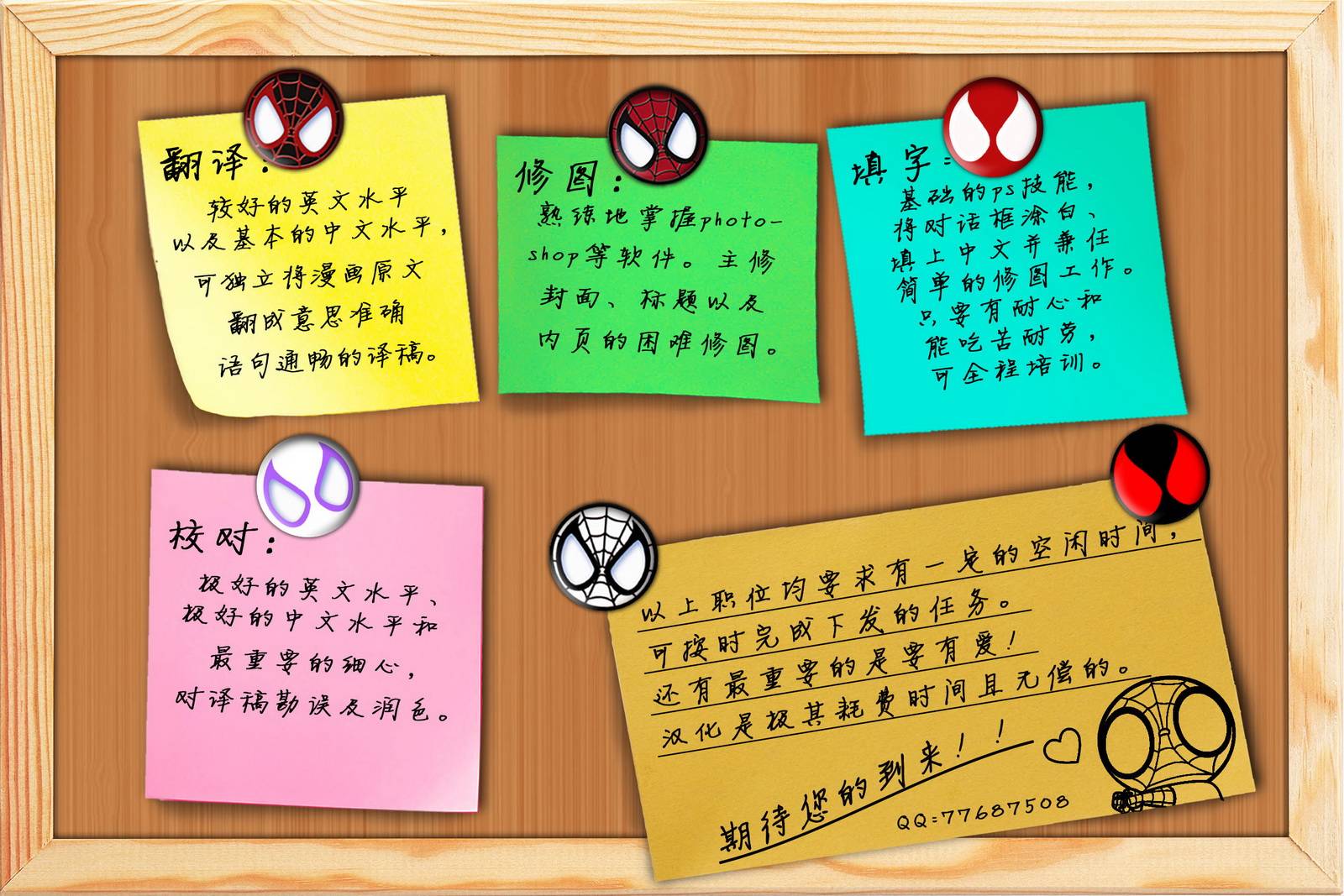 神奇蜘蛛侠韩漫全集-第597卷无删减无遮挡章节图片 