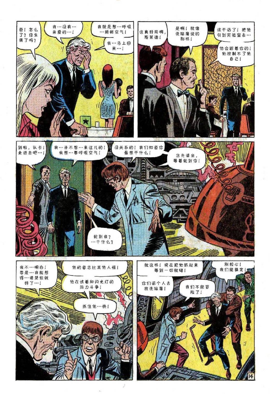 神奇蜘蛛侠韩漫全集-第59卷无删减无遮挡章节图片 