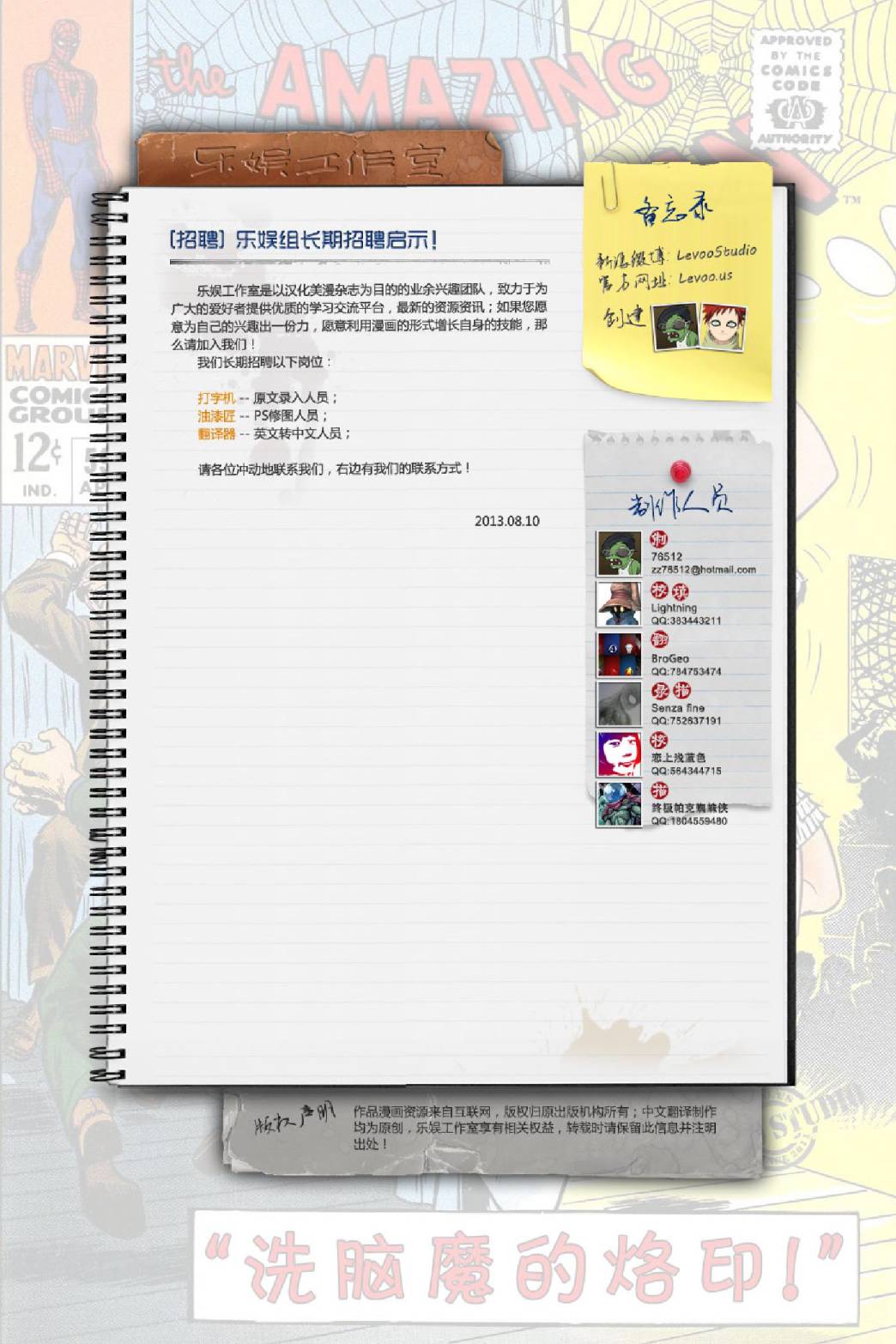 神奇蜘蛛侠韩漫全集-第59卷无删减无遮挡章节图片 