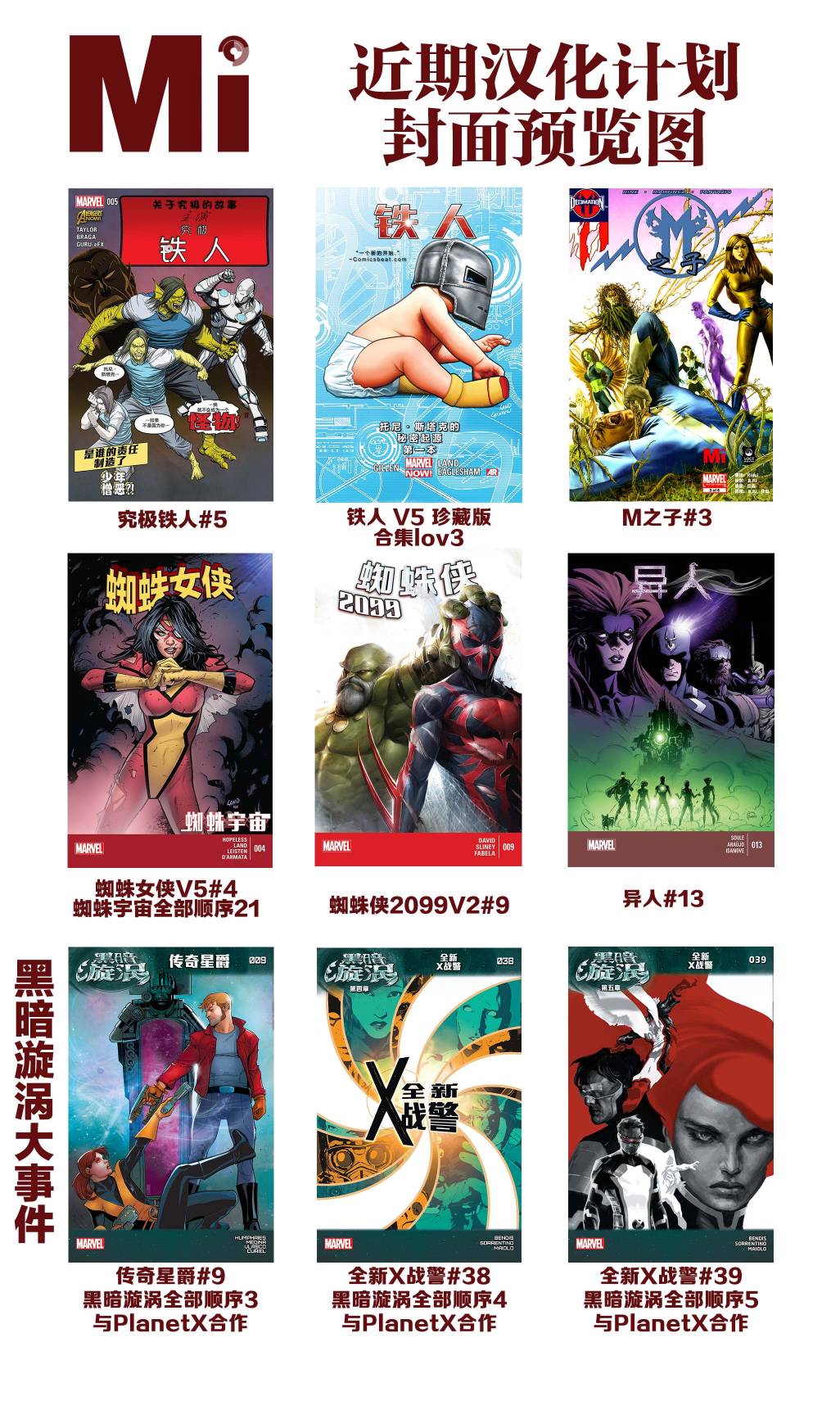 神奇蜘蛛侠韩漫全集-第600卷无删减无遮挡章节图片 