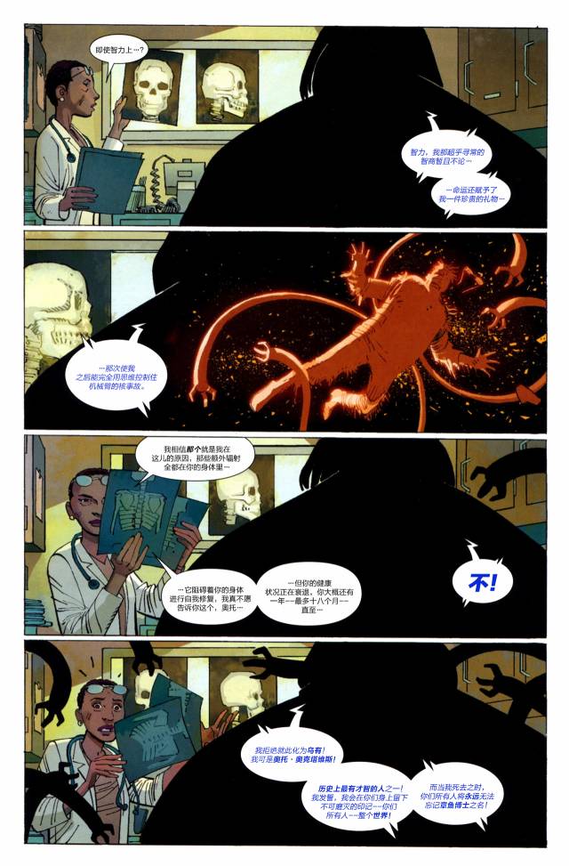 神奇蜘蛛侠韩漫全集-第600卷无删减无遮挡章节图片 