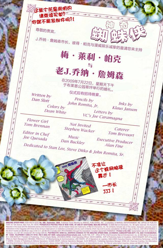 神奇蜘蛛侠韩漫全集-第600卷无删减无遮挡章节图片 