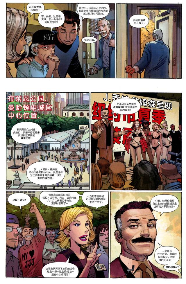 神奇蜘蛛侠韩漫全集-第600卷无删减无遮挡章节图片 