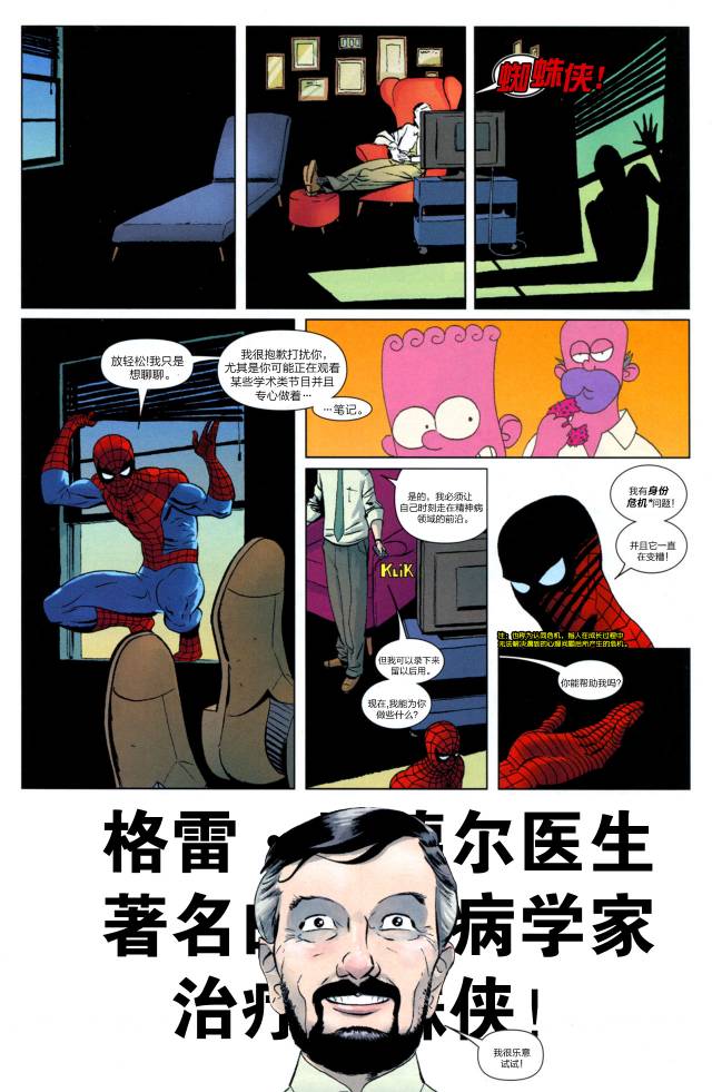 神奇蜘蛛侠韩漫全集-第600卷无删减无遮挡章节图片 