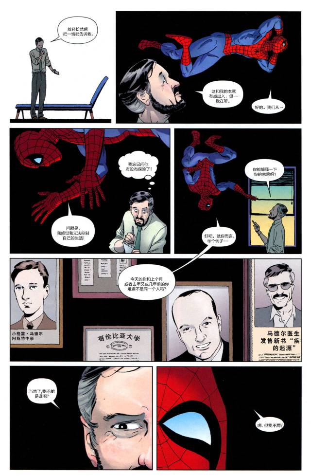 神奇蜘蛛侠韩漫全集-第600卷无删减无遮挡章节图片 