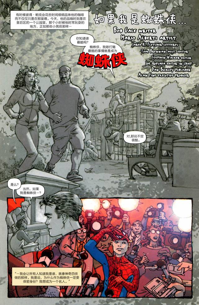 神奇蜘蛛侠韩漫全集-第600卷无删减无遮挡章节图片 