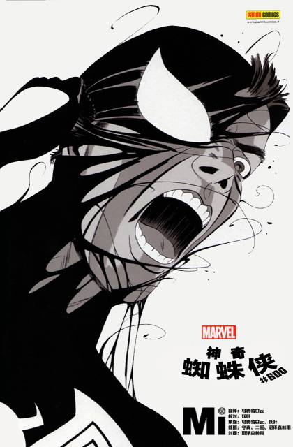 神奇蜘蛛侠韩漫全集-第600卷无删减无遮挡章节图片 