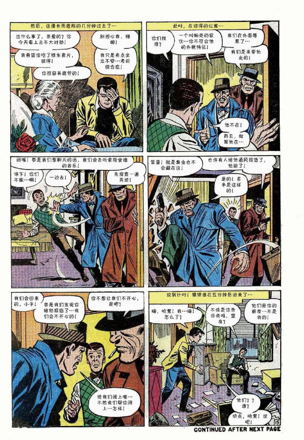 神奇蜘蛛侠韩漫全集-第60卷无删减无遮挡章节图片 
