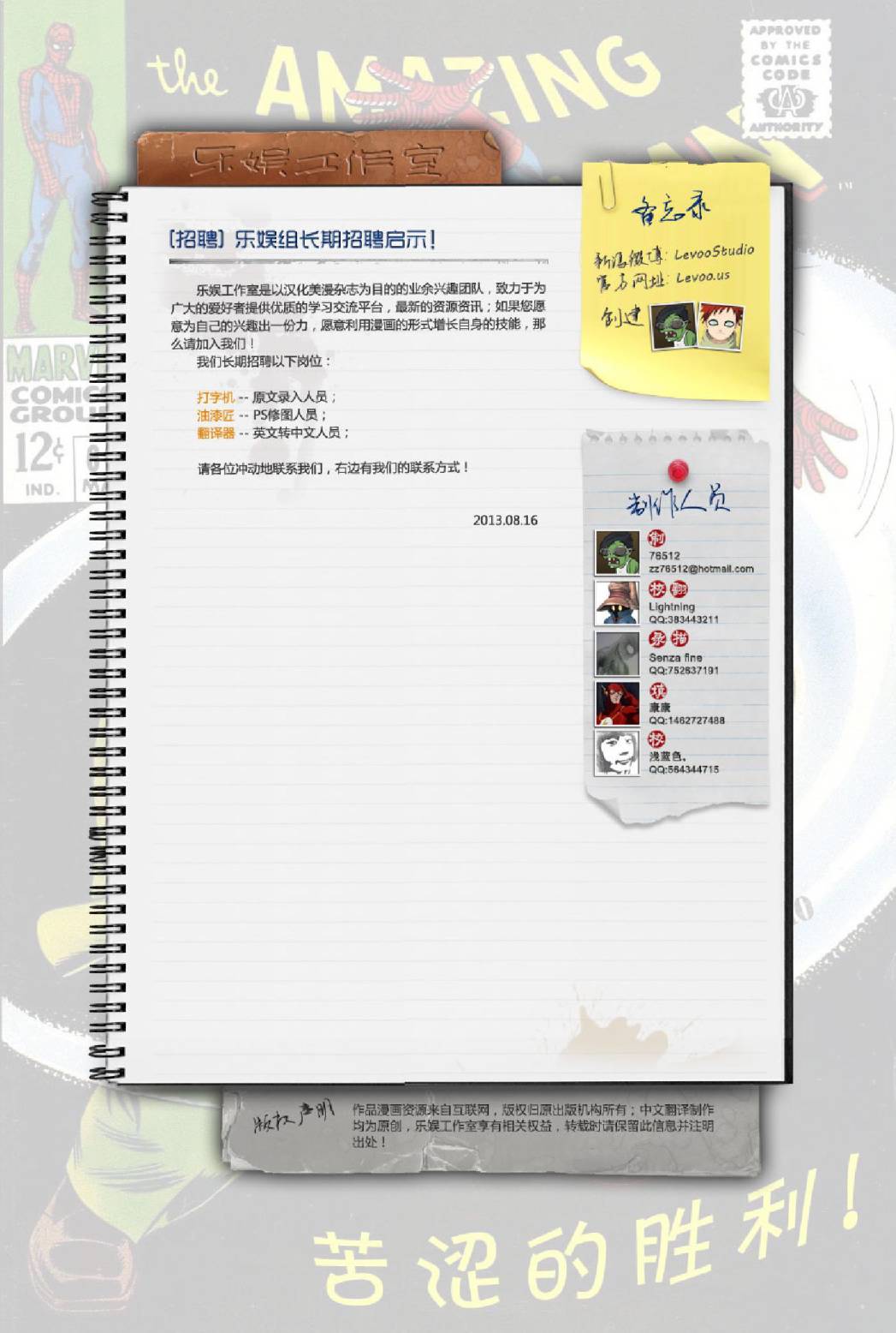 神奇蜘蛛侠韩漫全集-第60卷无删减无遮挡章节图片 