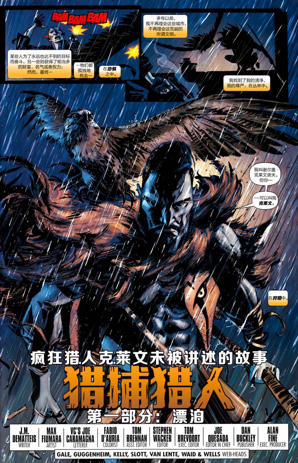 神奇蜘蛛侠韩漫全集-第634卷无删减无遮挡章节图片 
