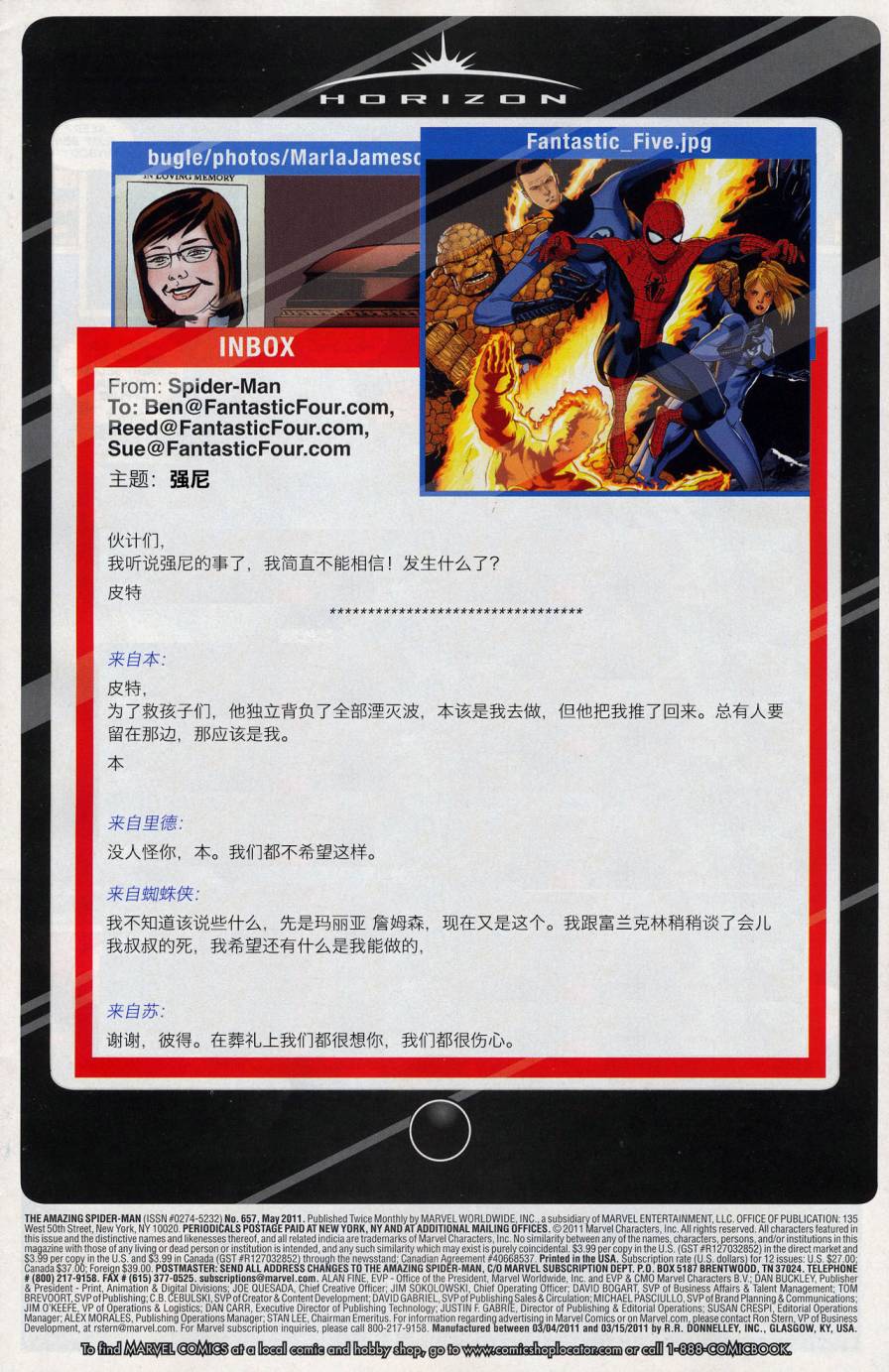 神奇蜘蛛侠韩漫全集-第657卷无删减无遮挡章节图片 