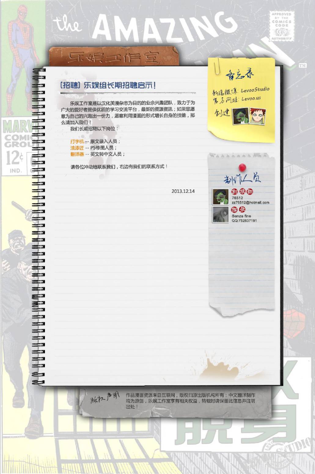 神奇蜘蛛侠韩漫全集-第65卷无删减无遮挡章节图片 