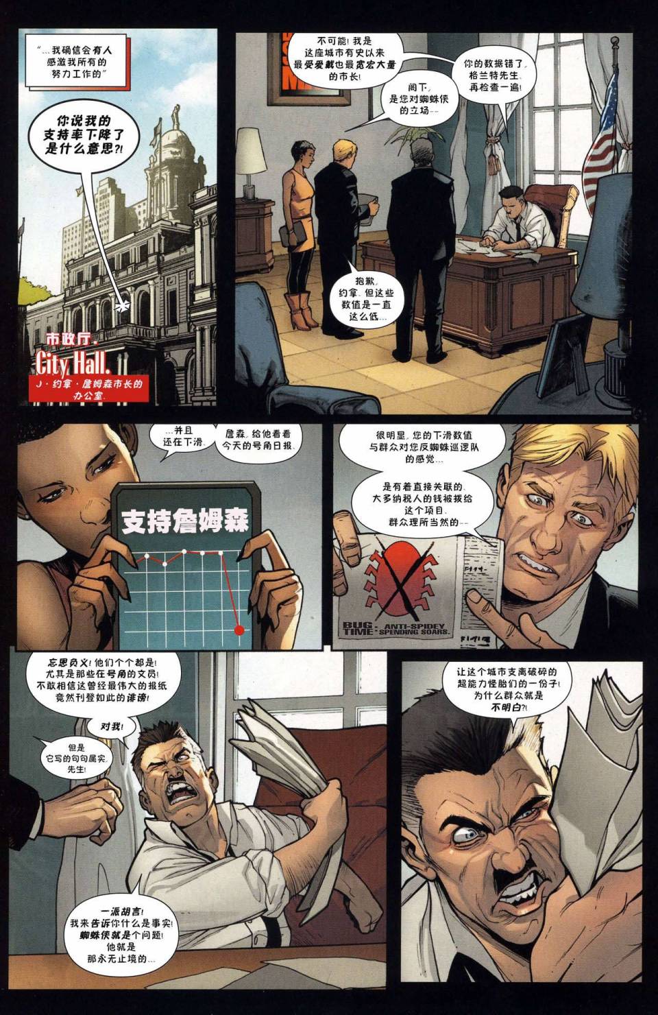神奇蜘蛛侠韩漫全集-第666卷无删减无遮挡章节图片 