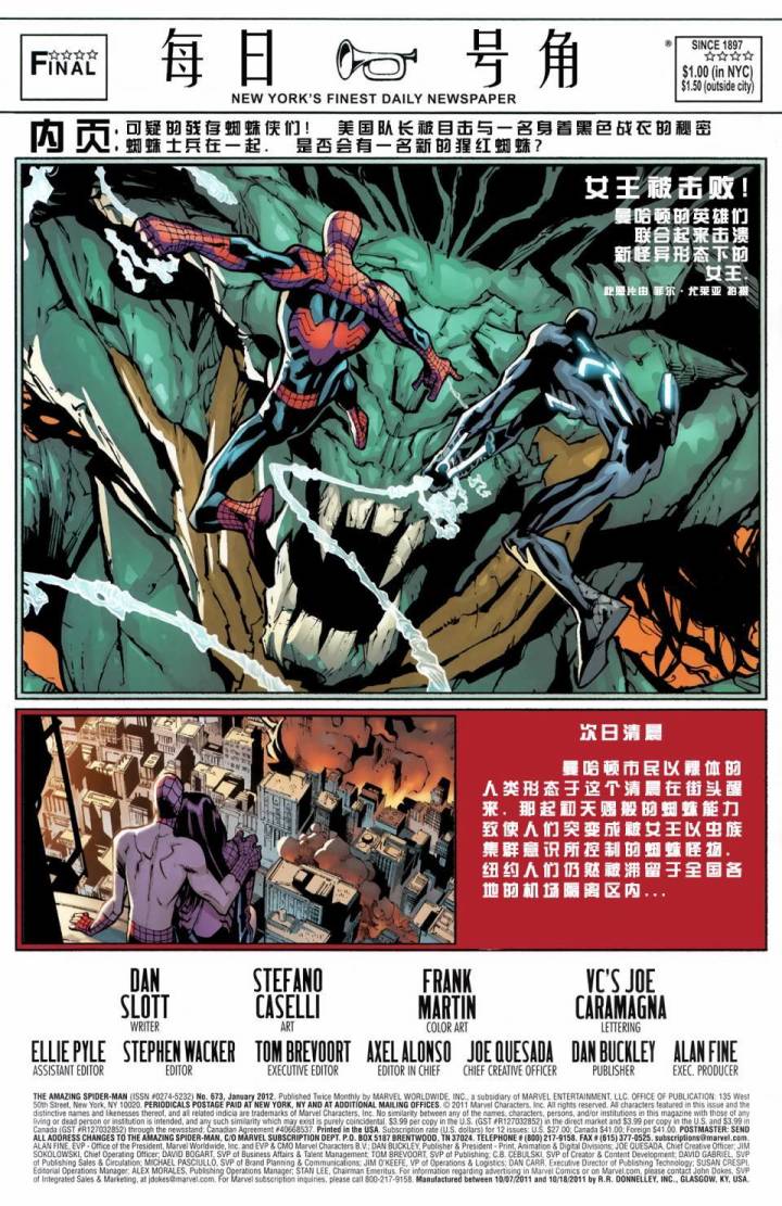神奇蜘蛛侠韩漫全集-第673卷无删减无遮挡章节图片 
