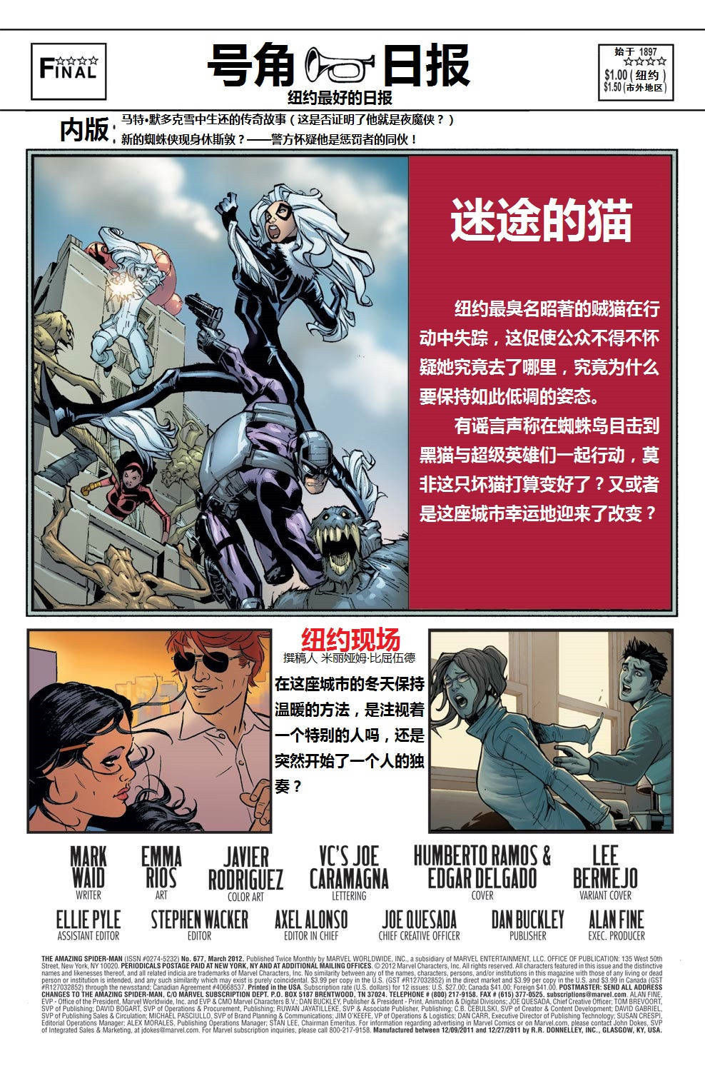 神奇蜘蛛侠韩漫全集-第677卷无删减无遮挡章节图片 