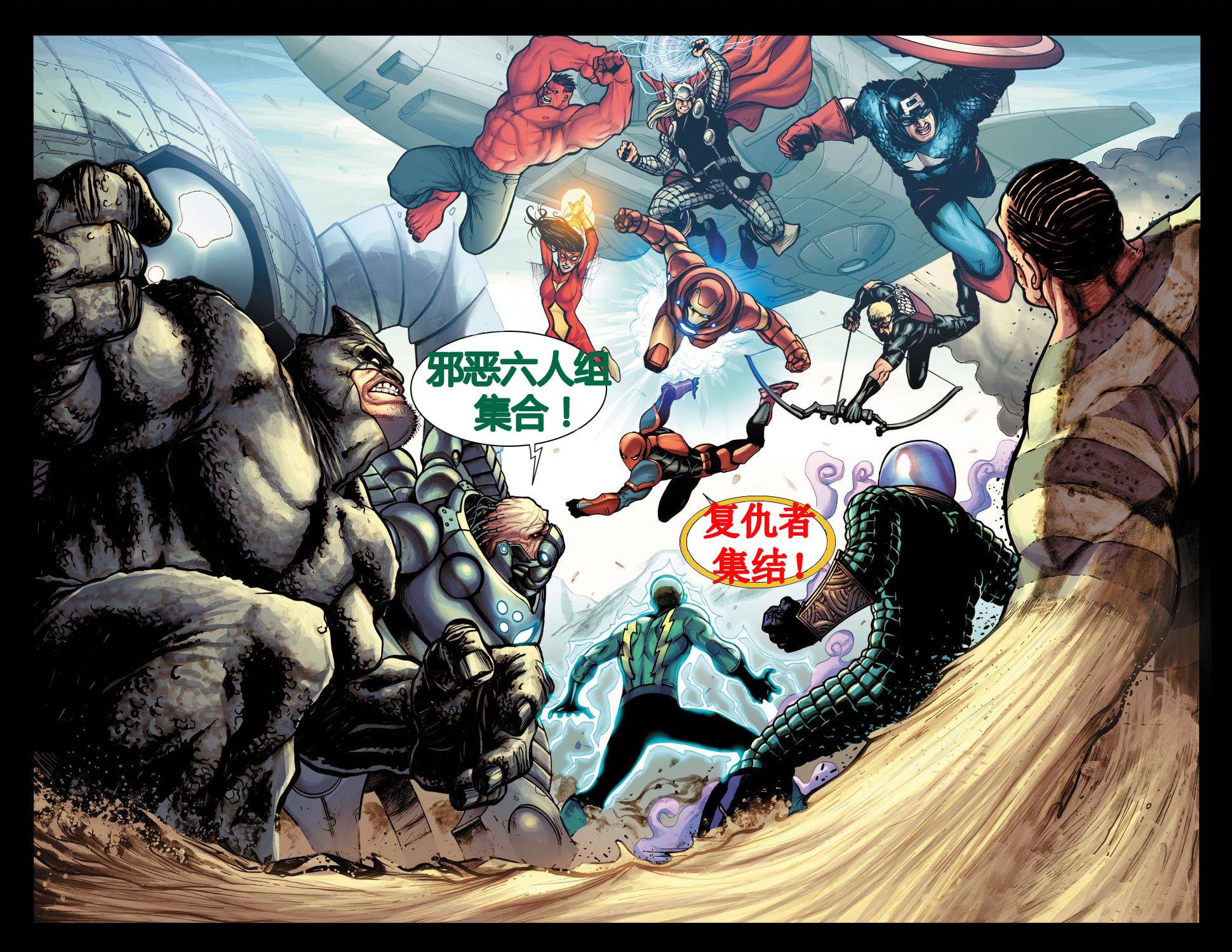 神奇蜘蛛侠韩漫全集-第683卷无删减无遮挡章节图片 