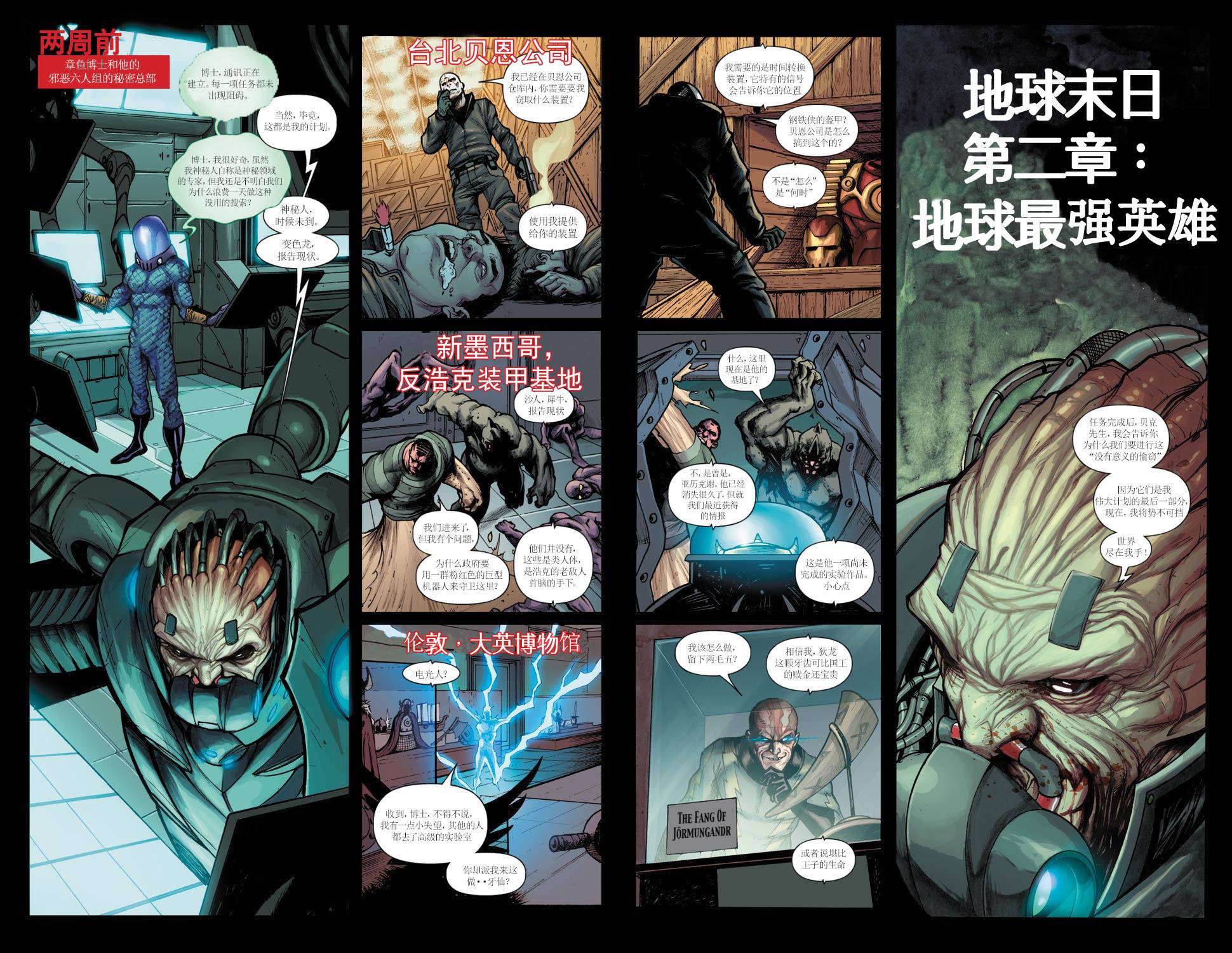 神奇蜘蛛侠韩漫全集-第683卷无删减无遮挡章节图片 