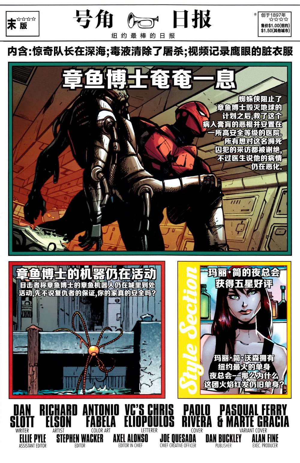 神奇蜘蛛侠韩漫全集-第698卷无删减无遮挡章节图片 