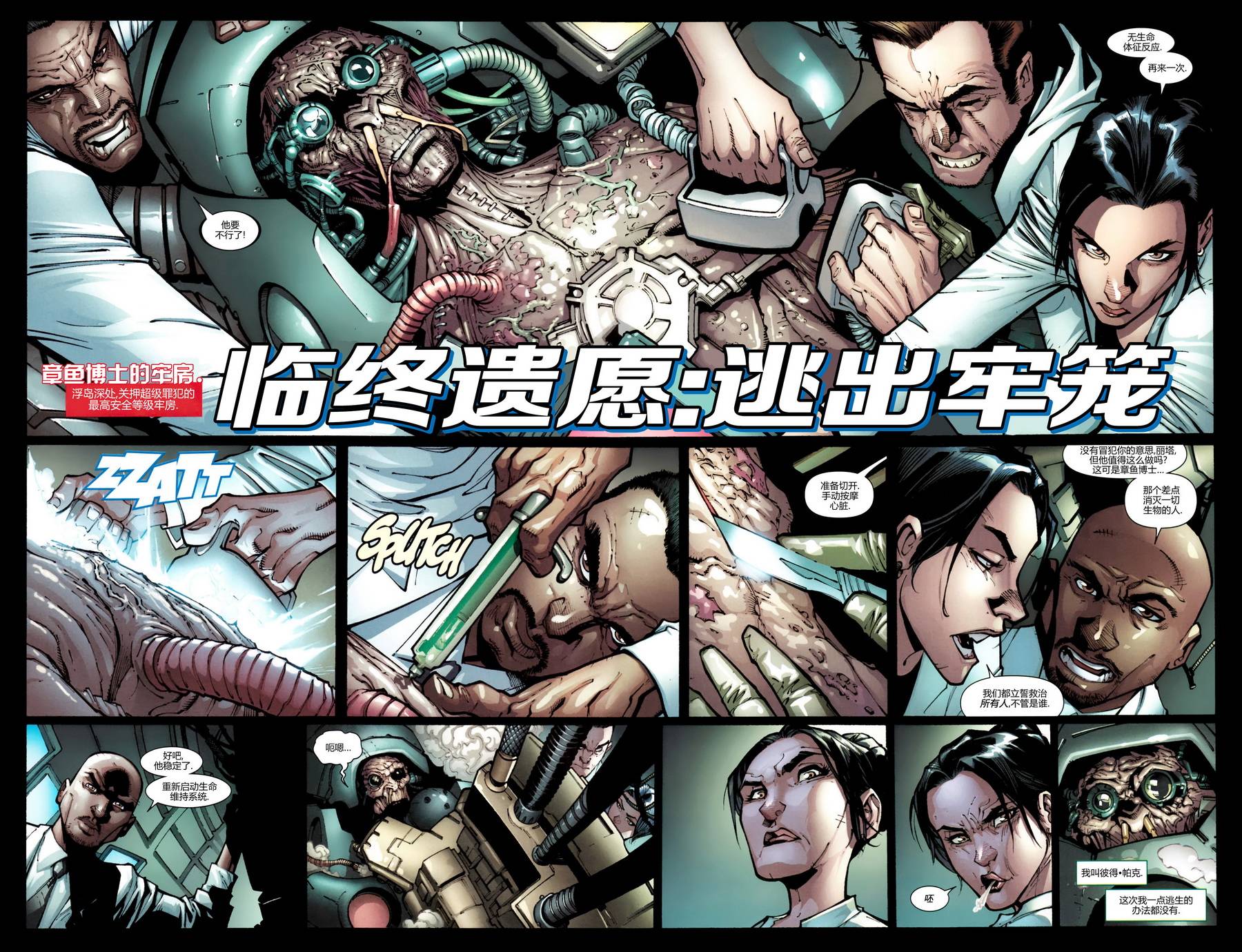 神奇蜘蛛侠韩漫全集-第699卷无删减无遮挡章节图片 