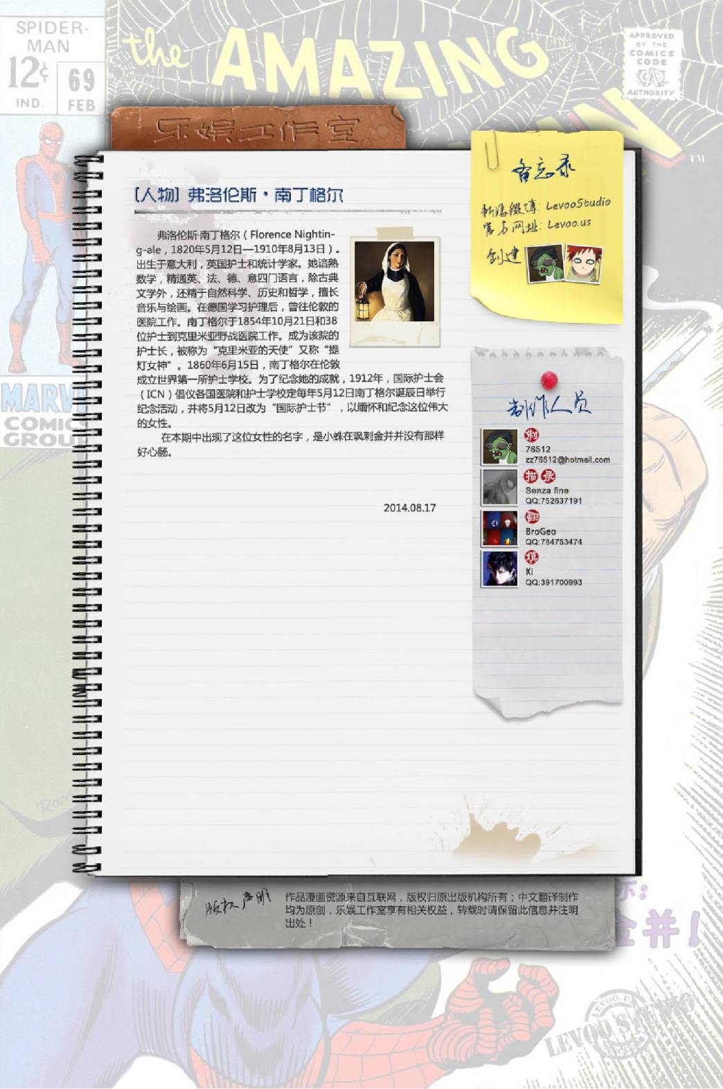 神奇蜘蛛侠韩漫全集-第69卷无删减无遮挡章节图片 