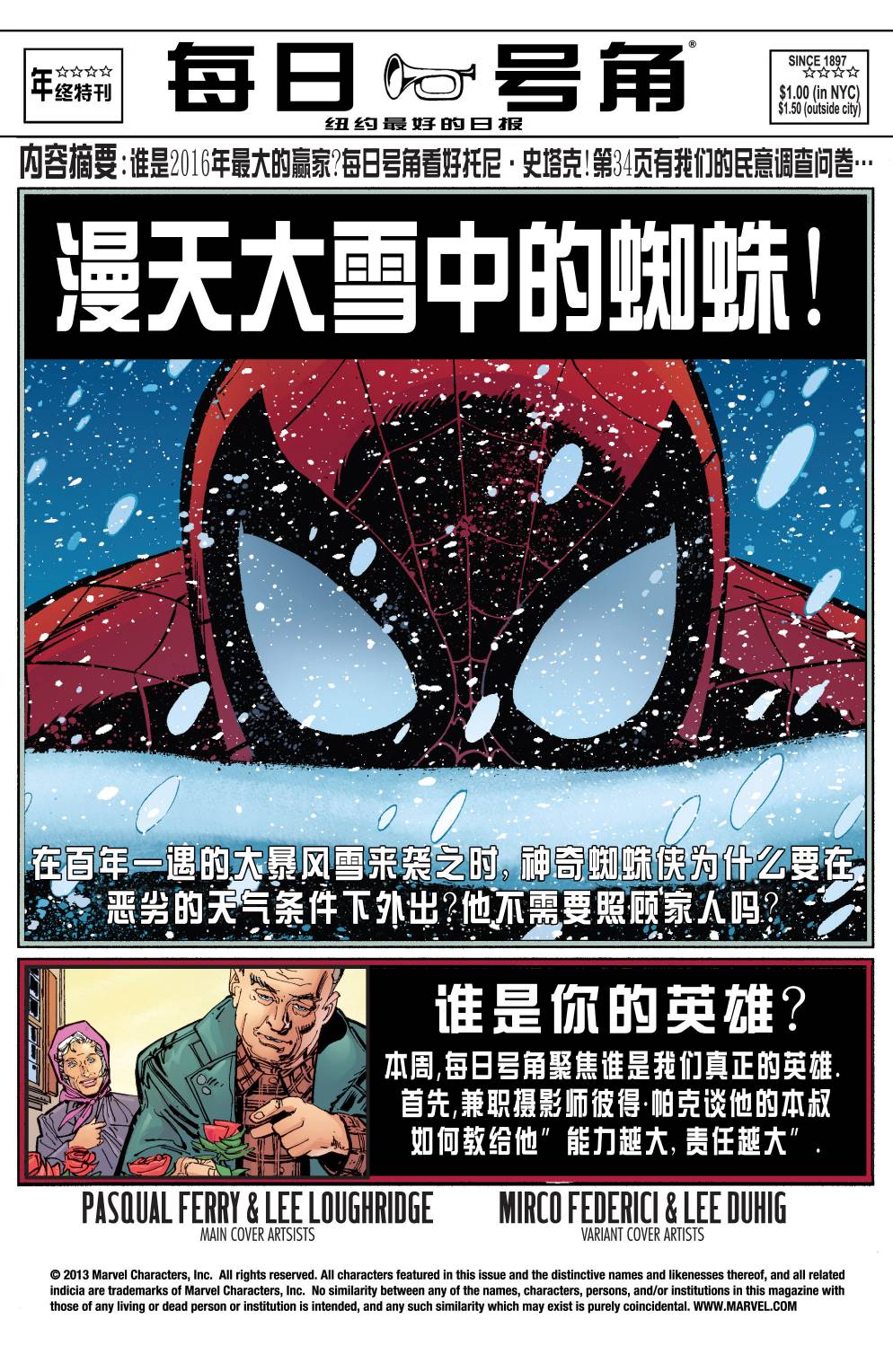 神奇蜘蛛侠韩漫全集-第700.2卷无删减无遮挡章节图片 