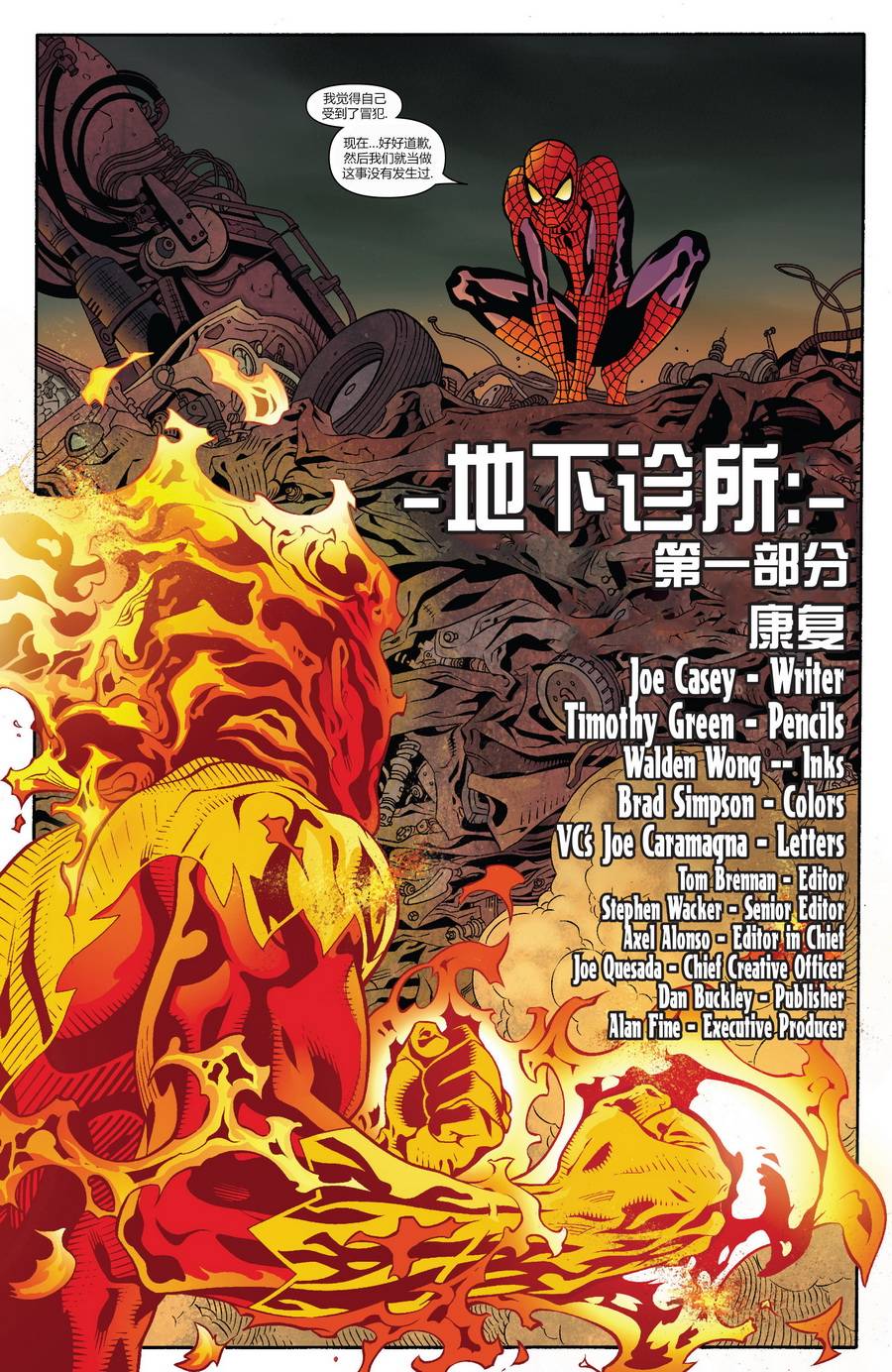 神奇蜘蛛侠韩漫全集-第700.3卷无删减无遮挡章节图片 