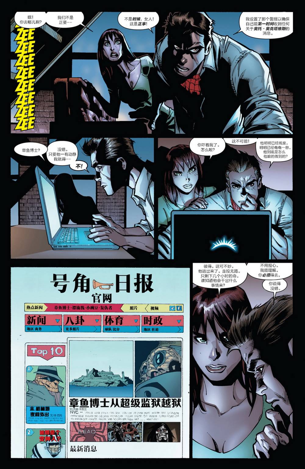 神奇蜘蛛侠韩漫全集-第700卷无删减无遮挡章节图片 