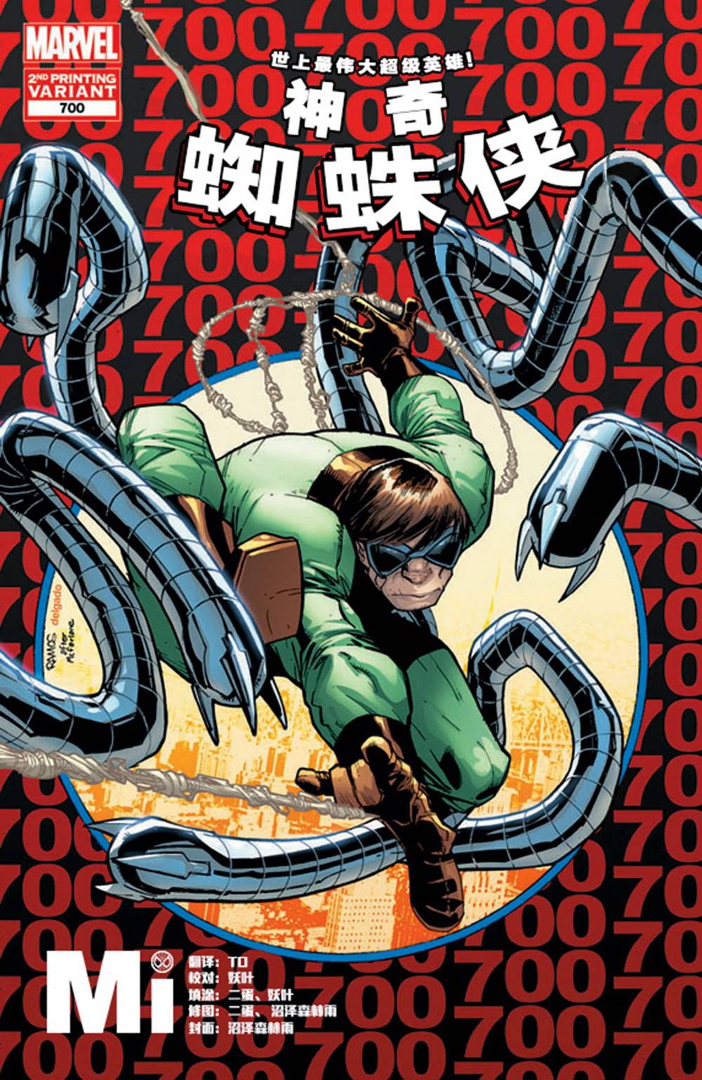 神奇蜘蛛侠韩漫全集-第700卷无删减无遮挡章节图片 