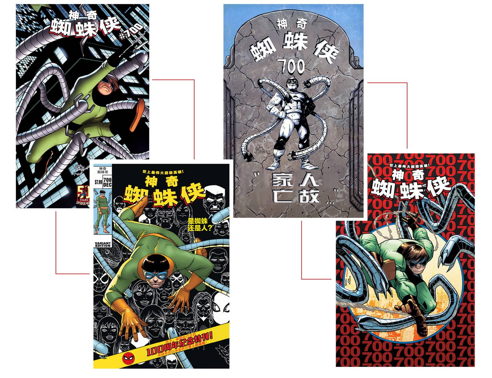 神奇蜘蛛侠韩漫全集-第700卷无删减无遮挡章节图片 